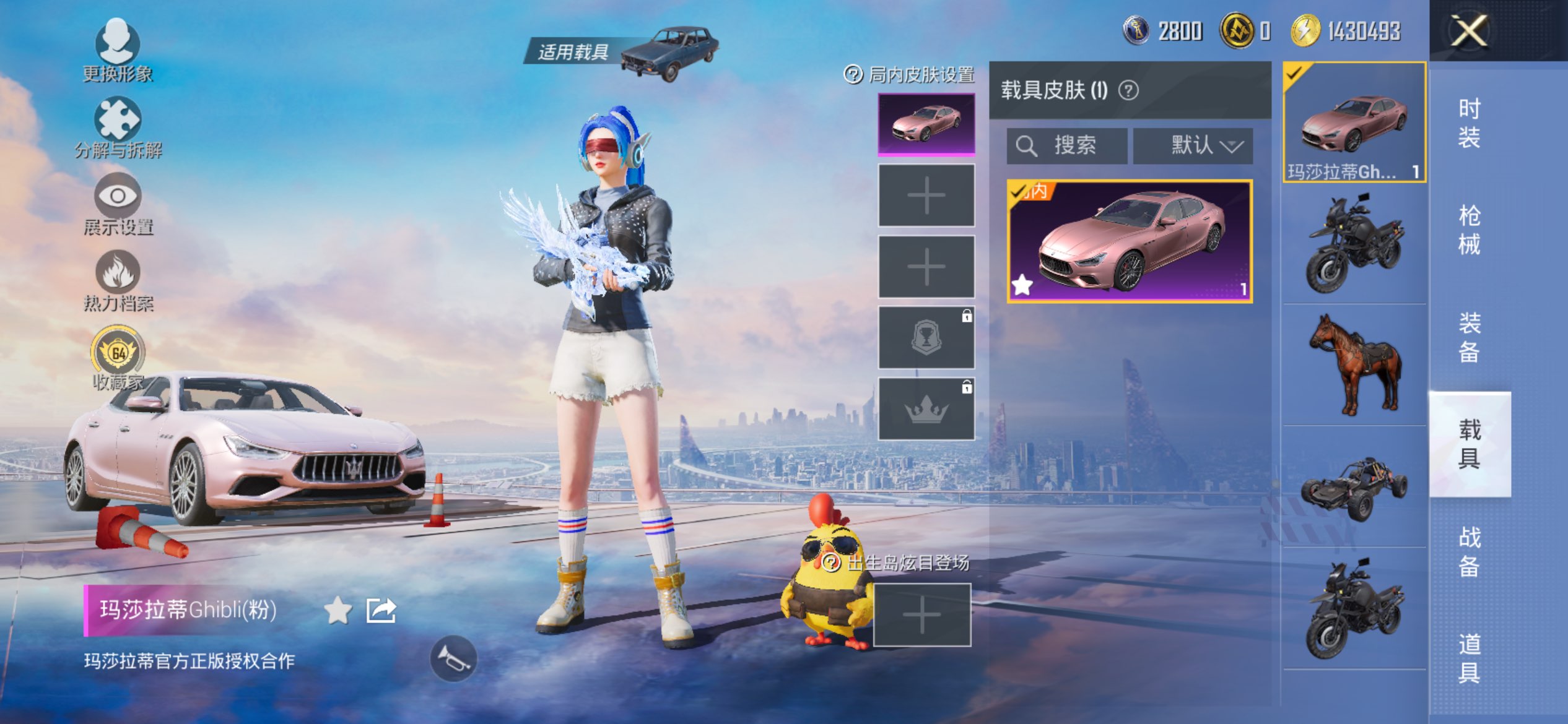 HPLX4177454和平精英账号详情图11