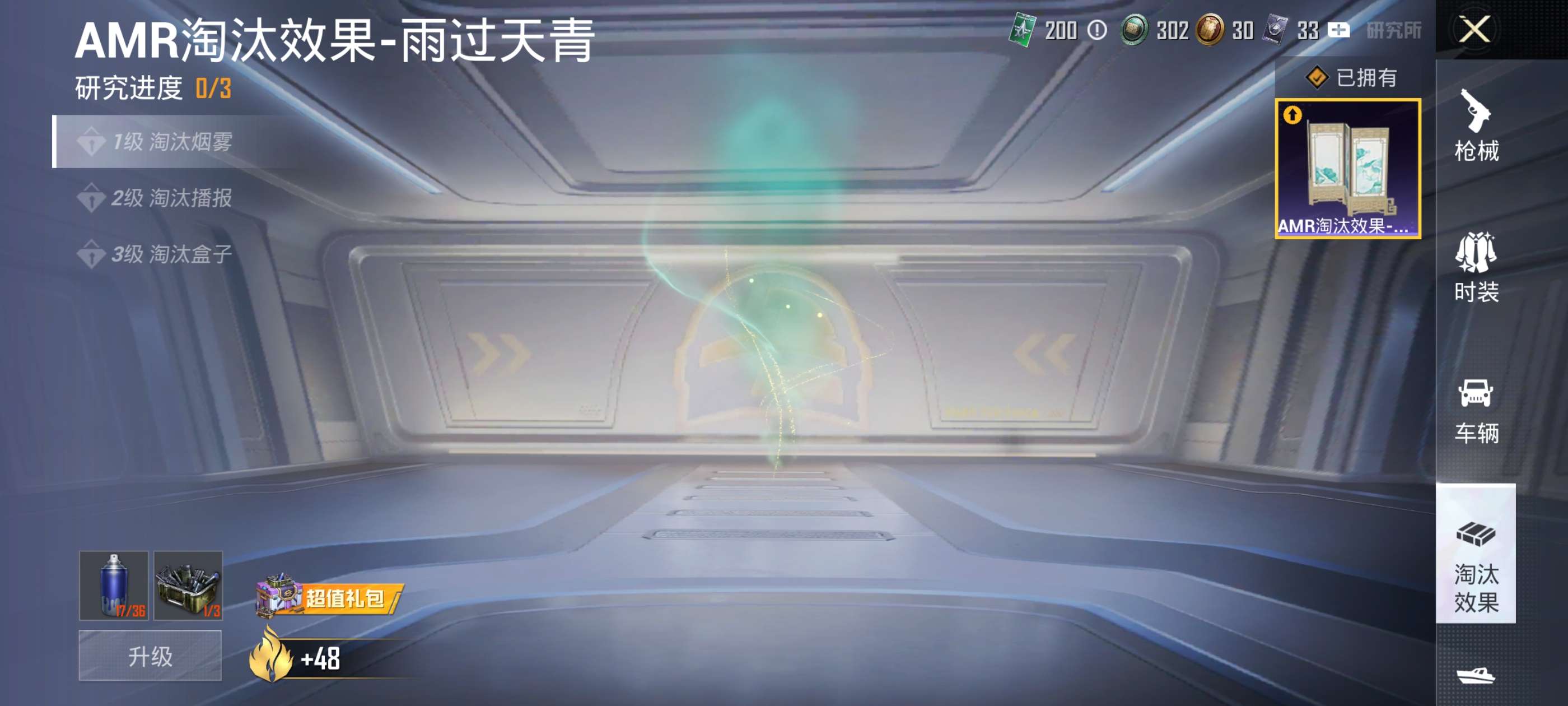 HPCMW4177228和平精英账号详情图14