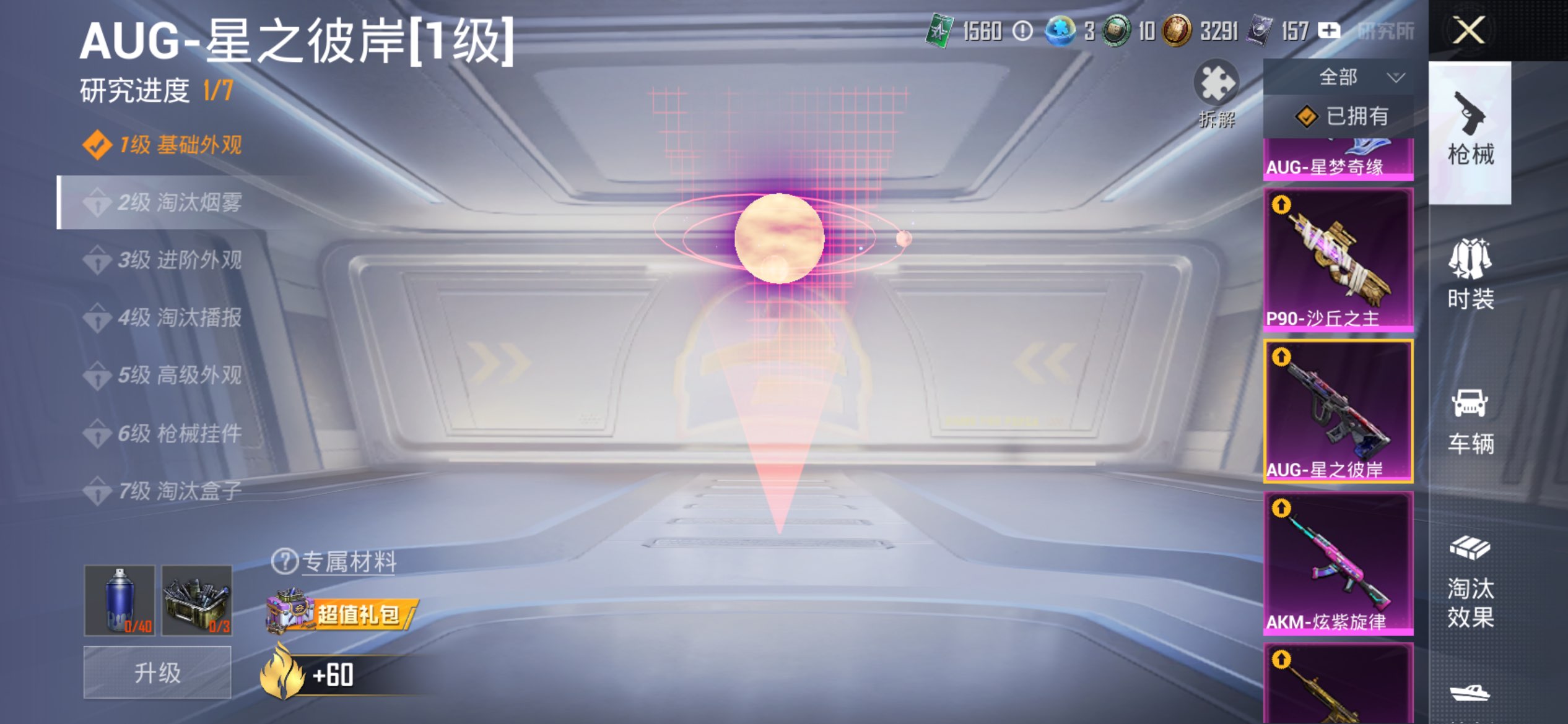 HPLX4177454和平精英账号详情图10