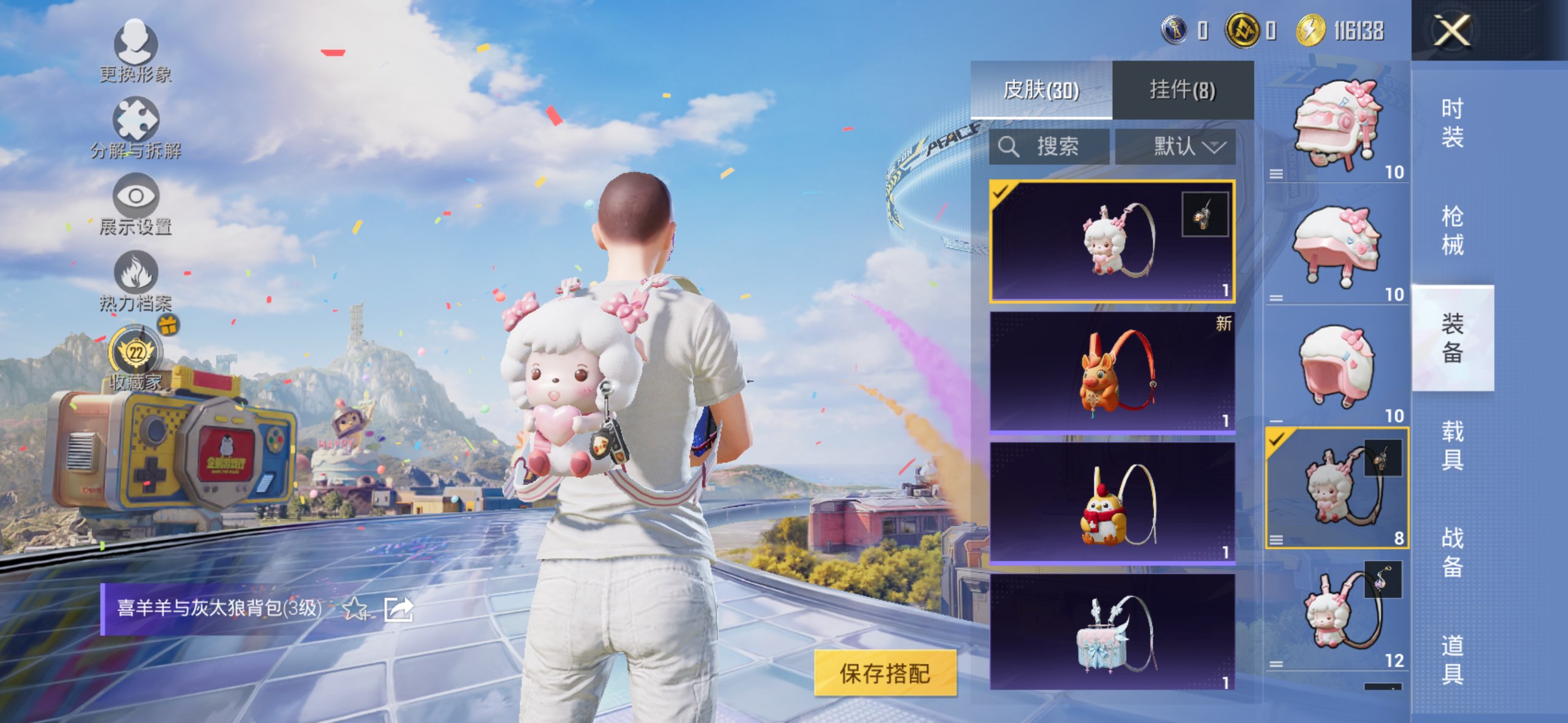 HPCMW4177307和平精英账号详情图6