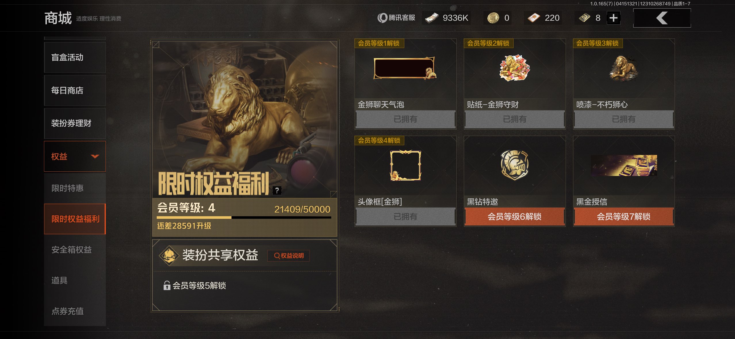 AQCMW420602暗区突围账号详情图18 AQCMW420602暗区突围账号详情图18