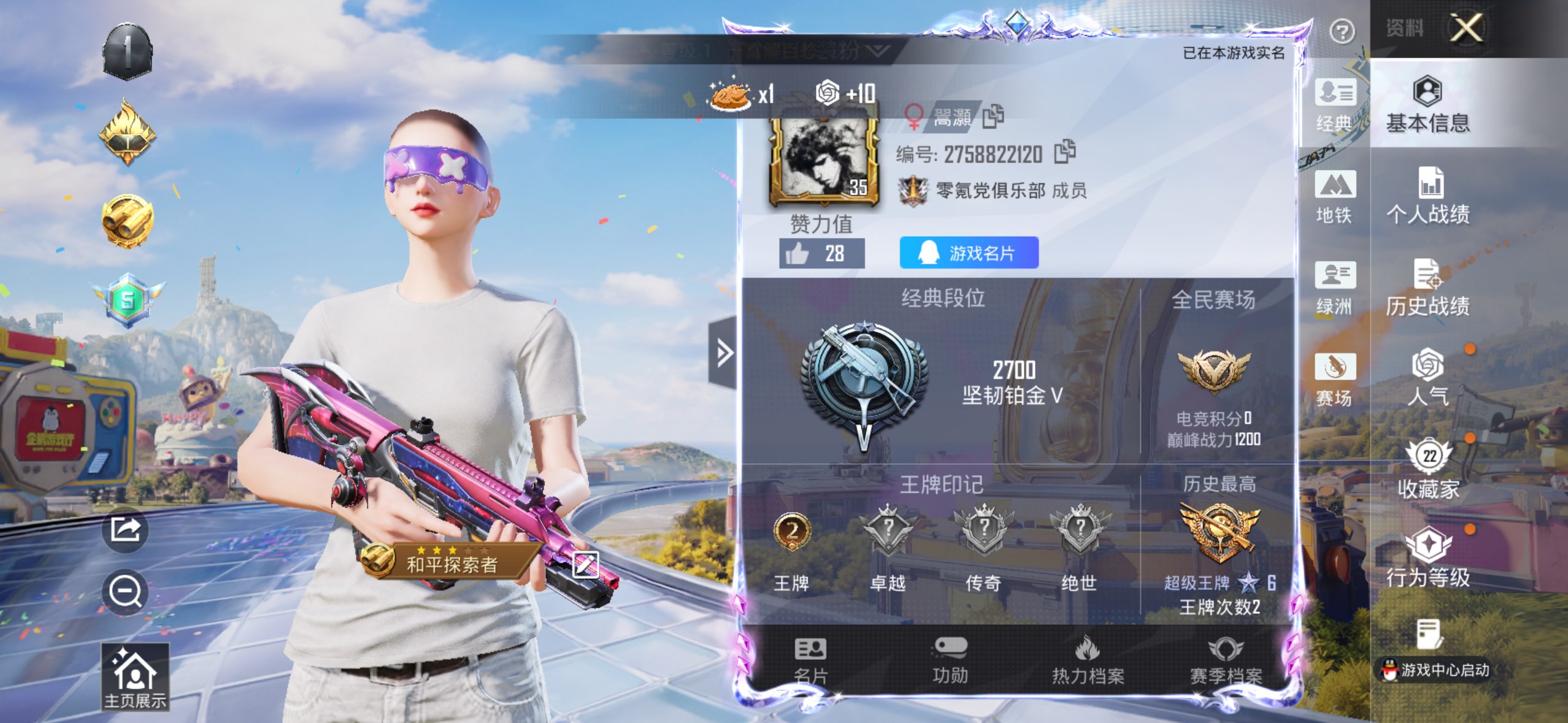 和平精英账号苹果QQ0载具-22套装-51枪皮-苹果手Q-地铁号-单AUG7级枪-天赋差6点-喜洋洋头盔背包全套-附赠手瓦一把狂徒皮肤-2王牌印记-2特效枪-11425热力值-22套装-51枪皮【2特效枪】DP-28-豹