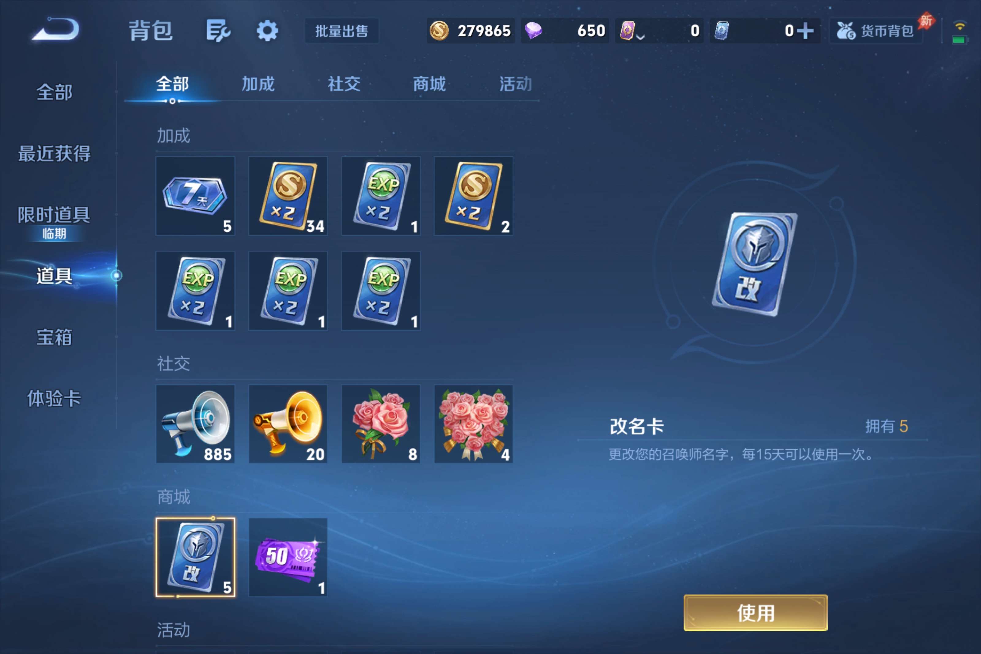 WZCMW4311327王者荣耀账号详情图9