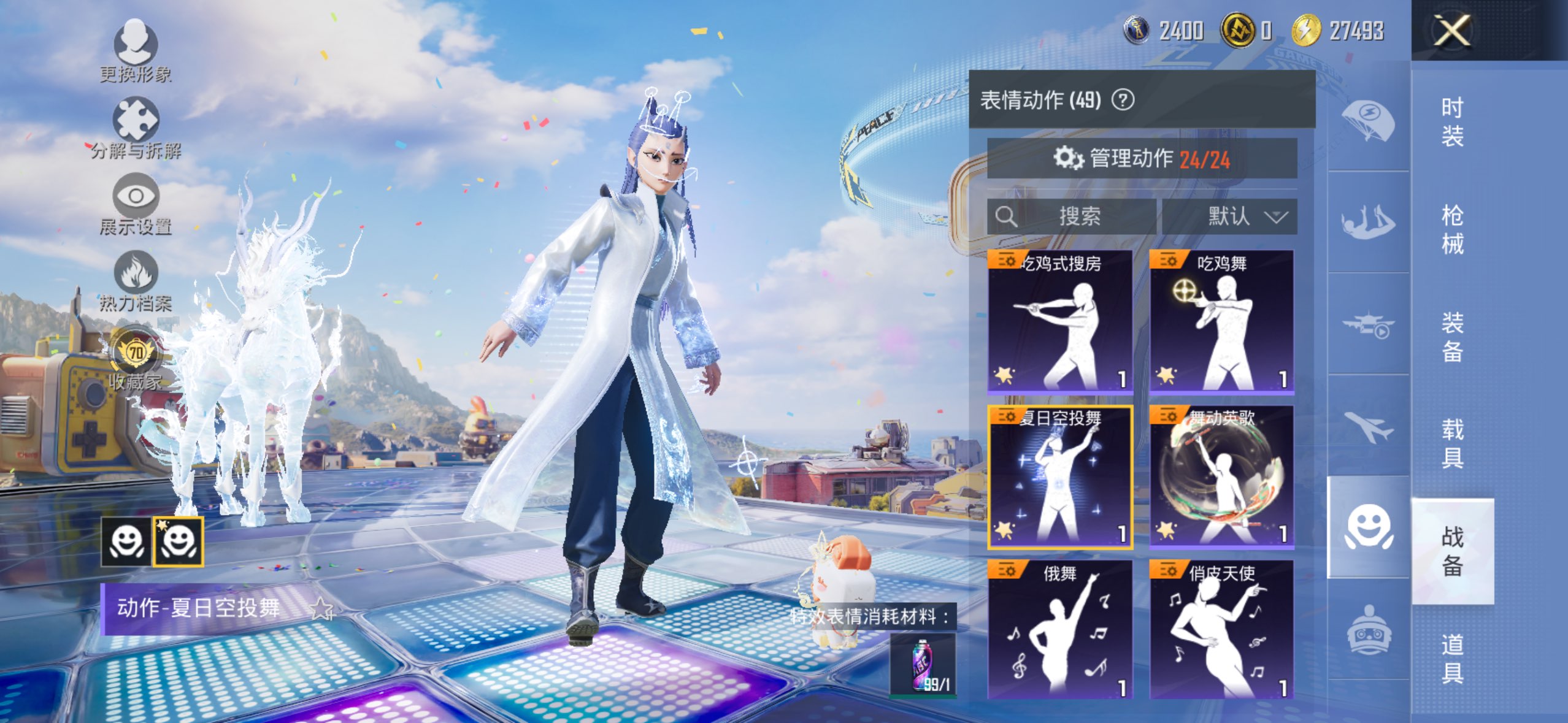 HPCMW4176690和平精英账号详情图14