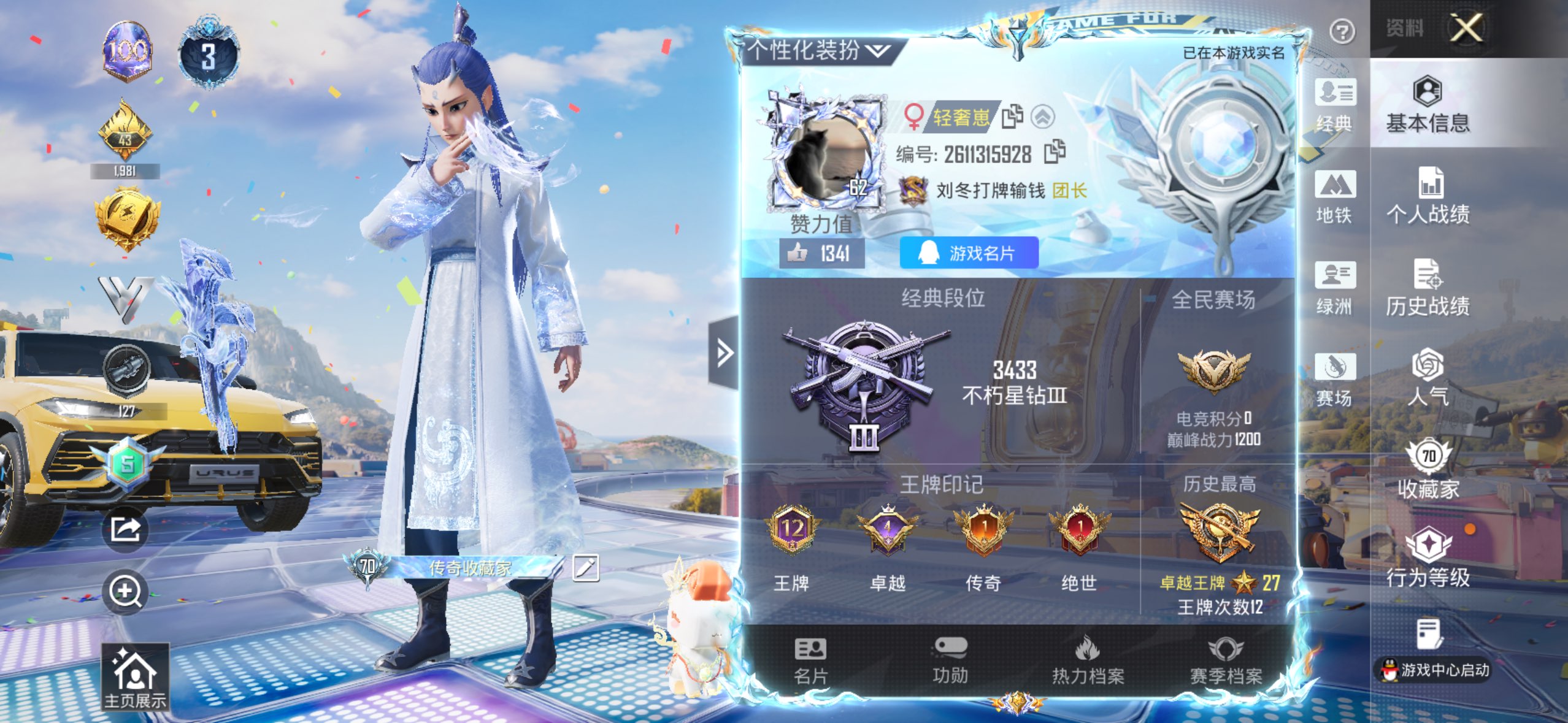 HPCMW4176690和平精英账号详情图1