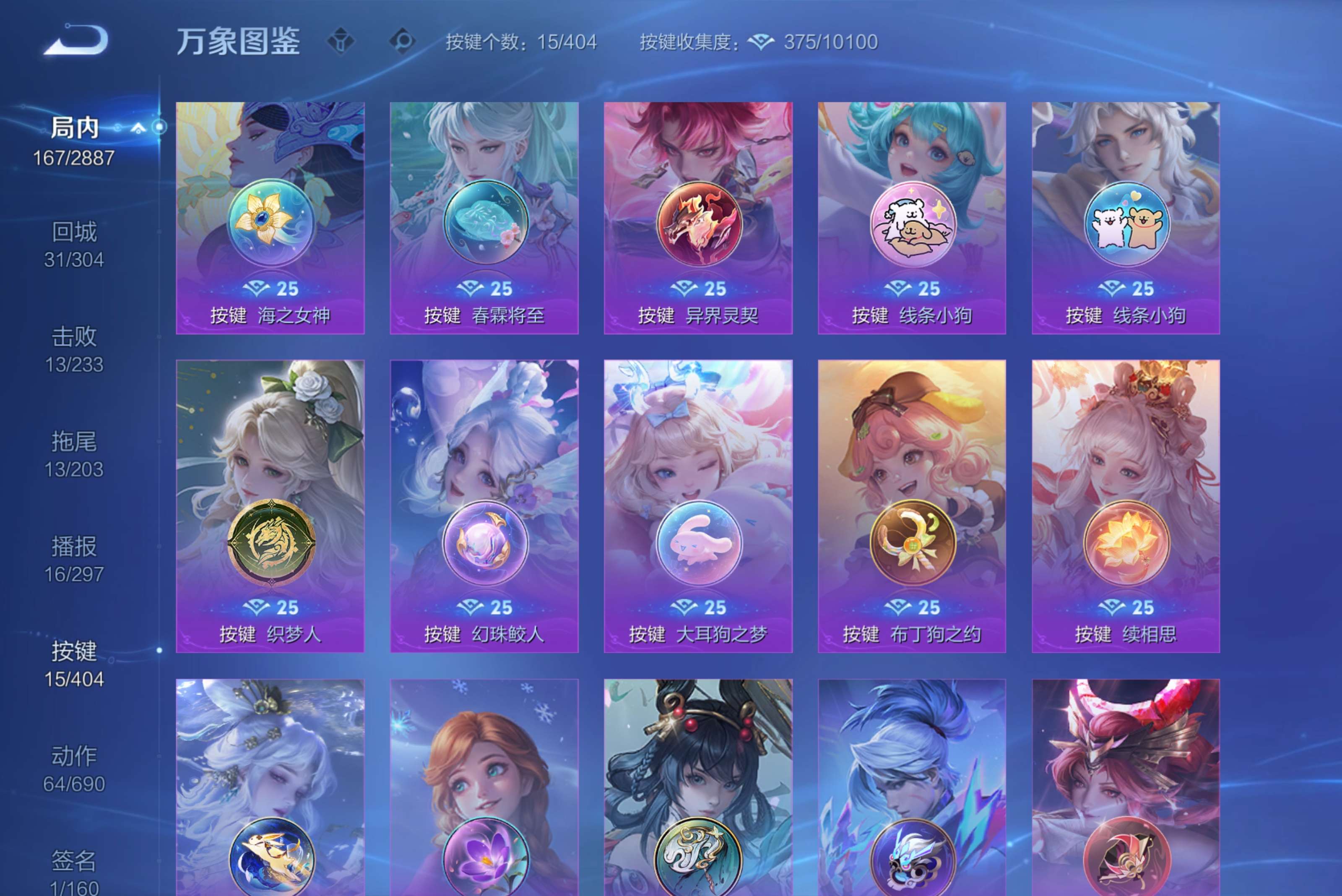 WZCMW4311327王者荣耀账号详情图7