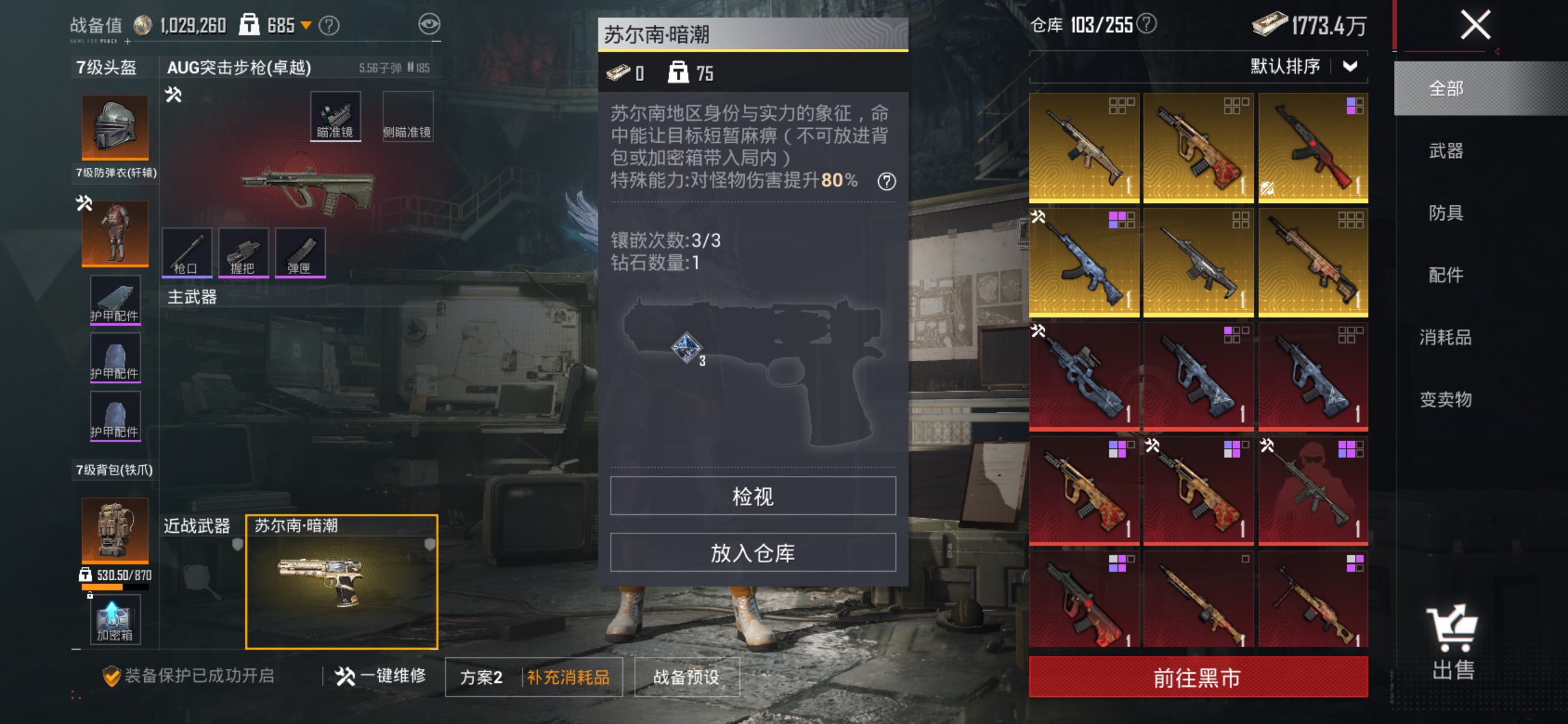 HPLX4177454和平精英账号详情图2