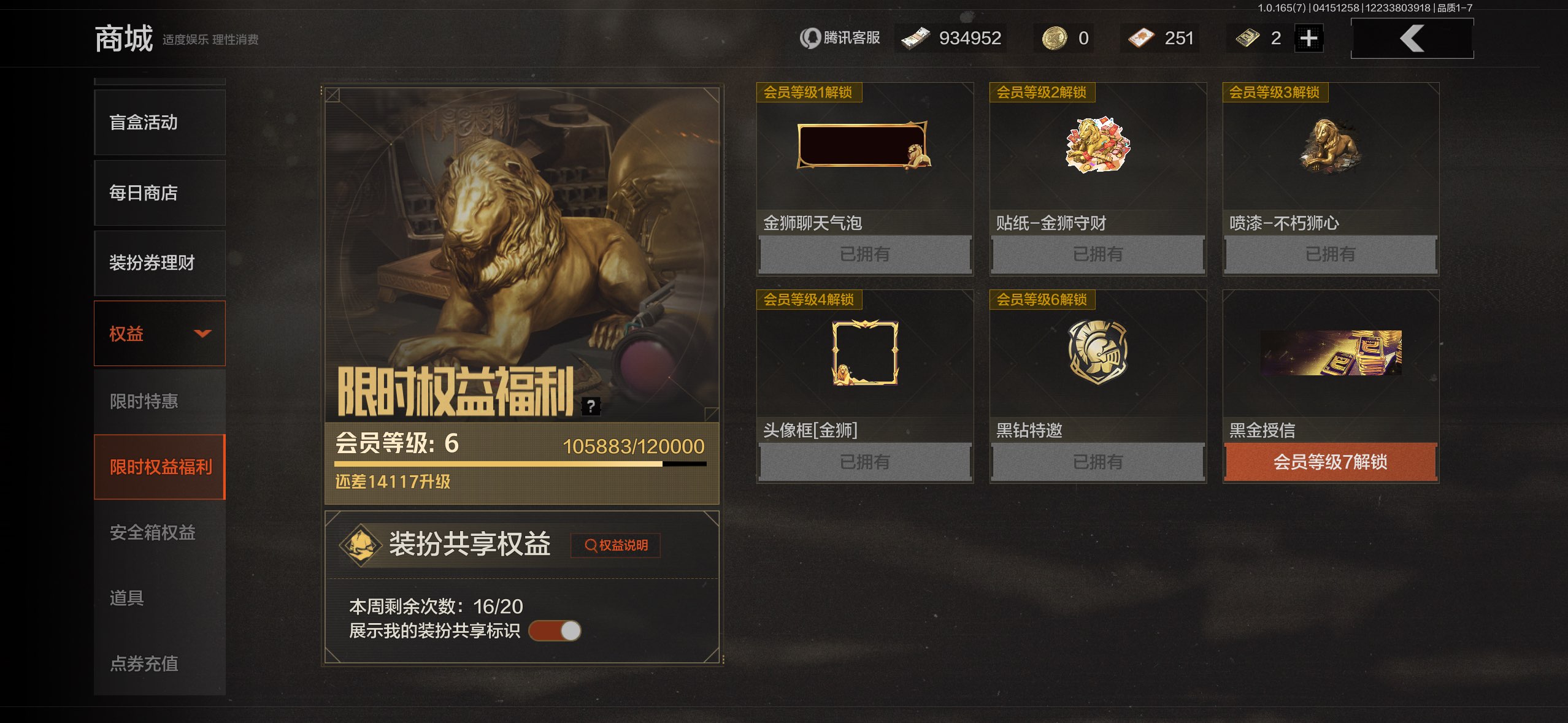 AQCMW420601暗区突围账号详情图9 AQCMW420601暗区突围账号详情图9