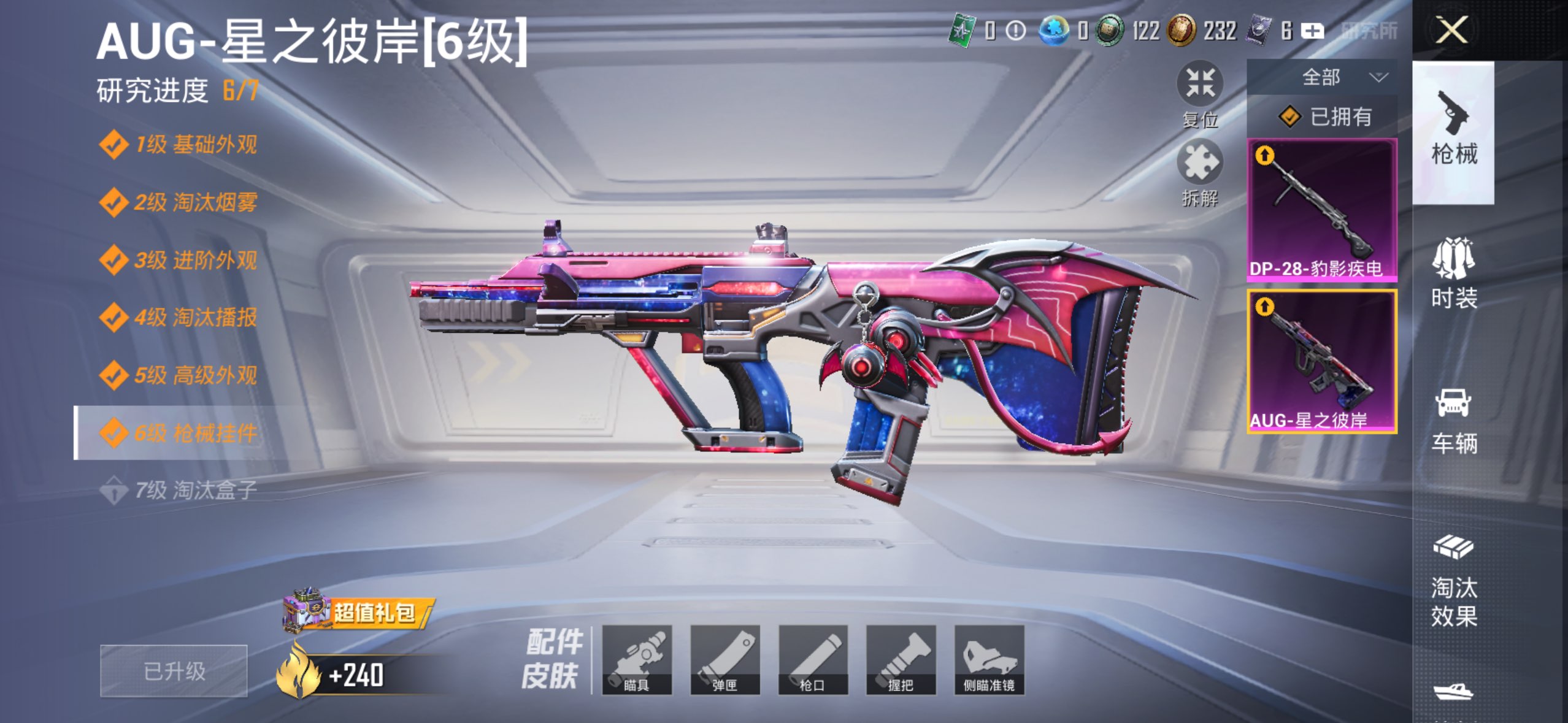 HPCMW4177307和平精英账号详情图9