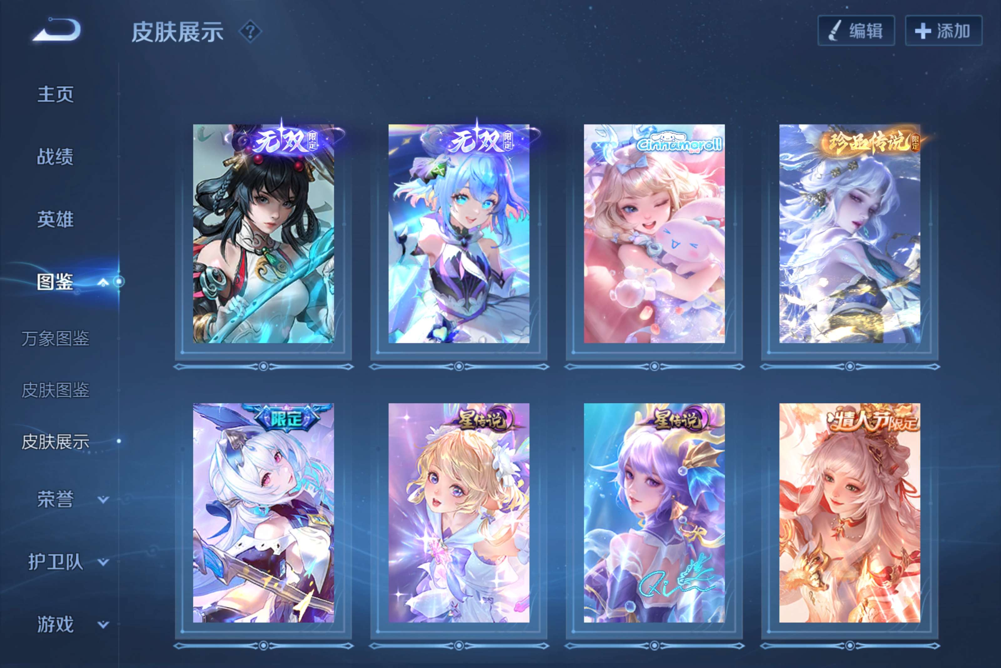 WZCMW4311327王者荣耀账号详情图4