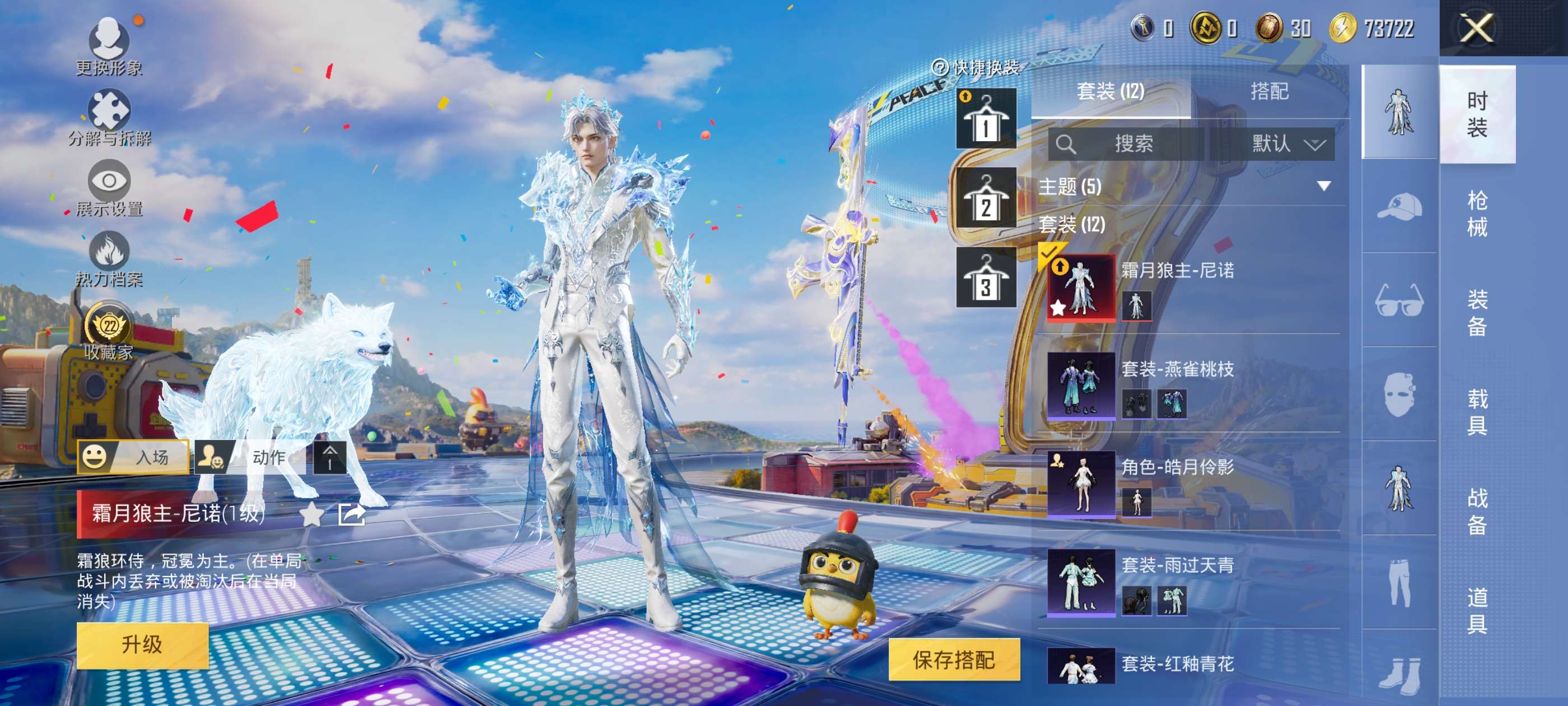 HPCMW4177228和平精英账号详情图2