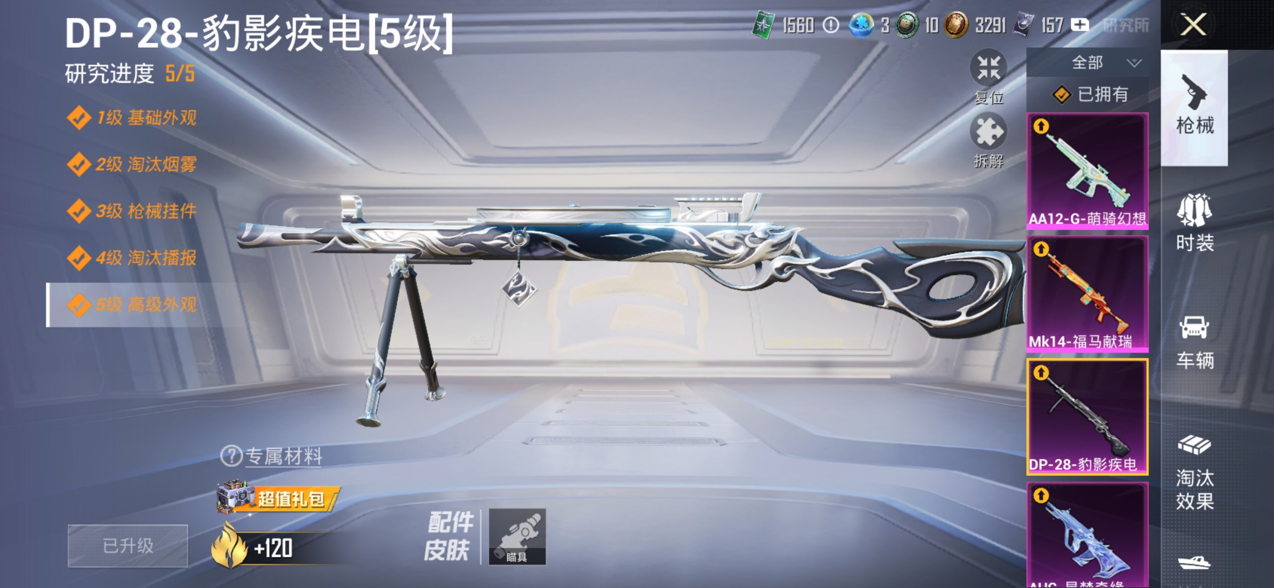 HPLX4177454和平精英账号详情图9