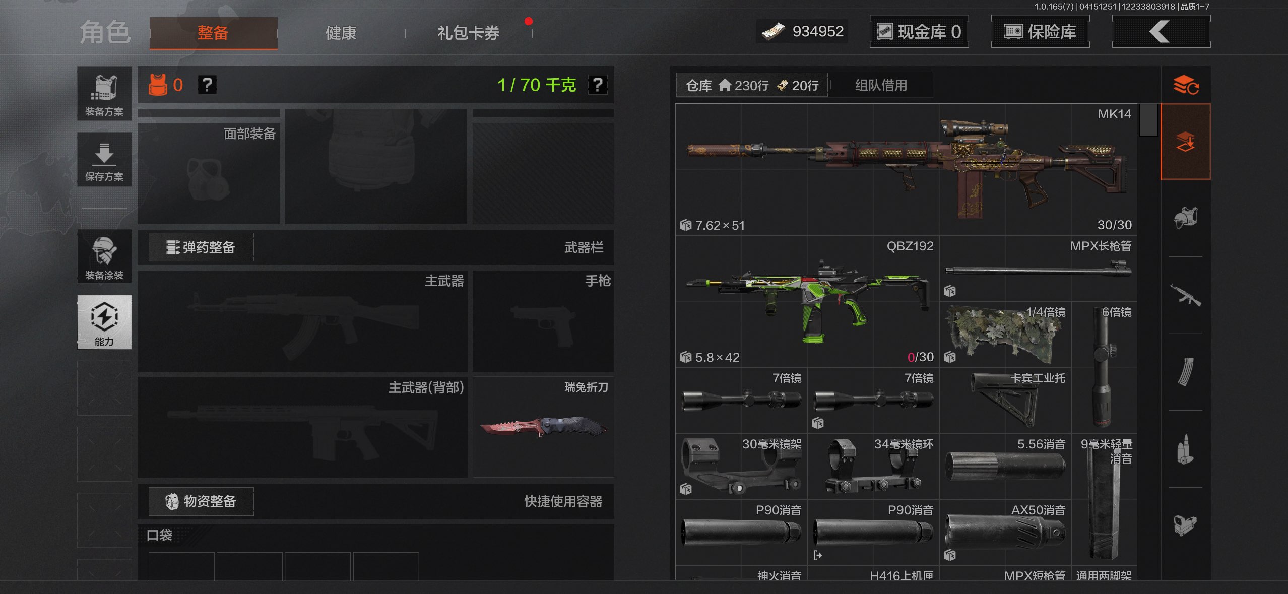 AQCMW420601暗区突围账号详情图3 AQCMW420601暗区突围账号详情图3