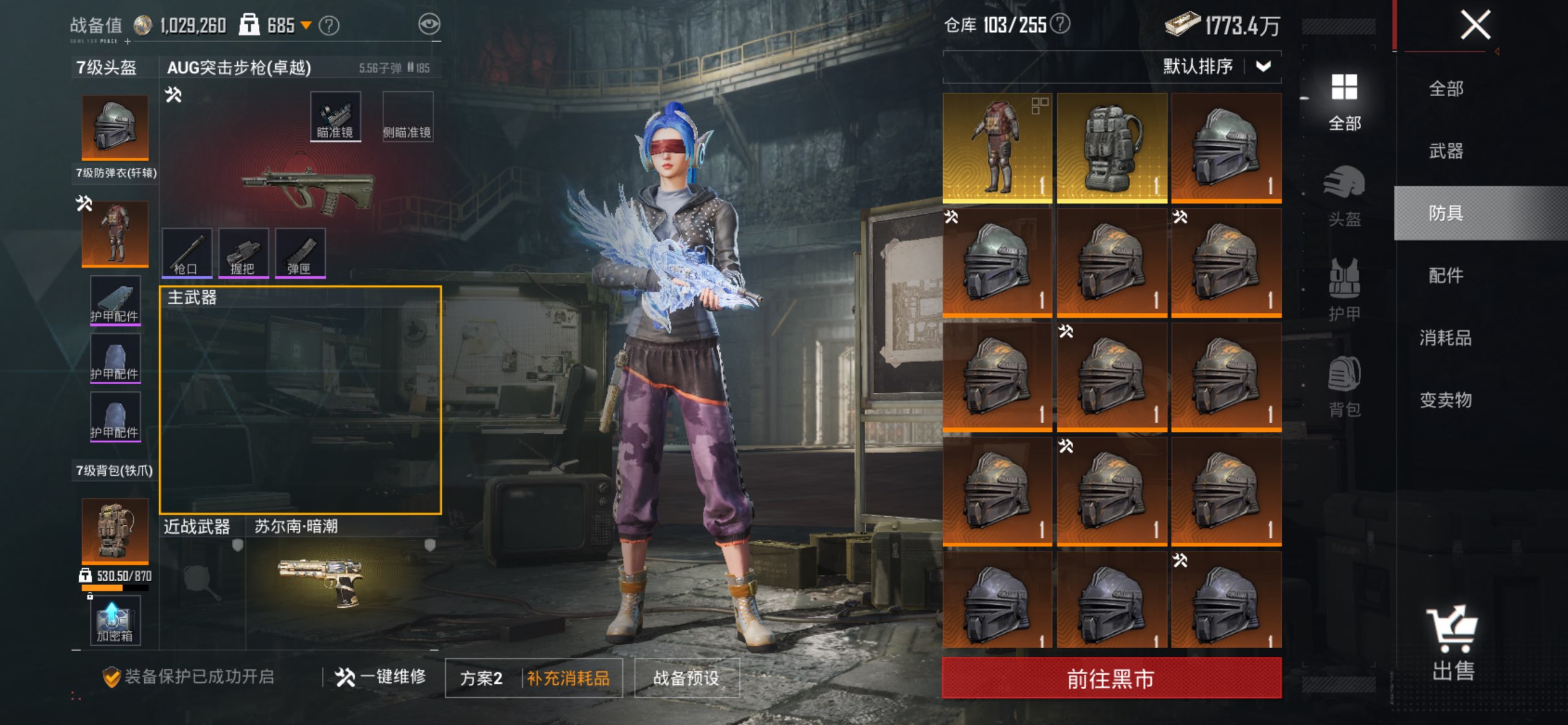 HPLX4177454和平精英账号详情图3