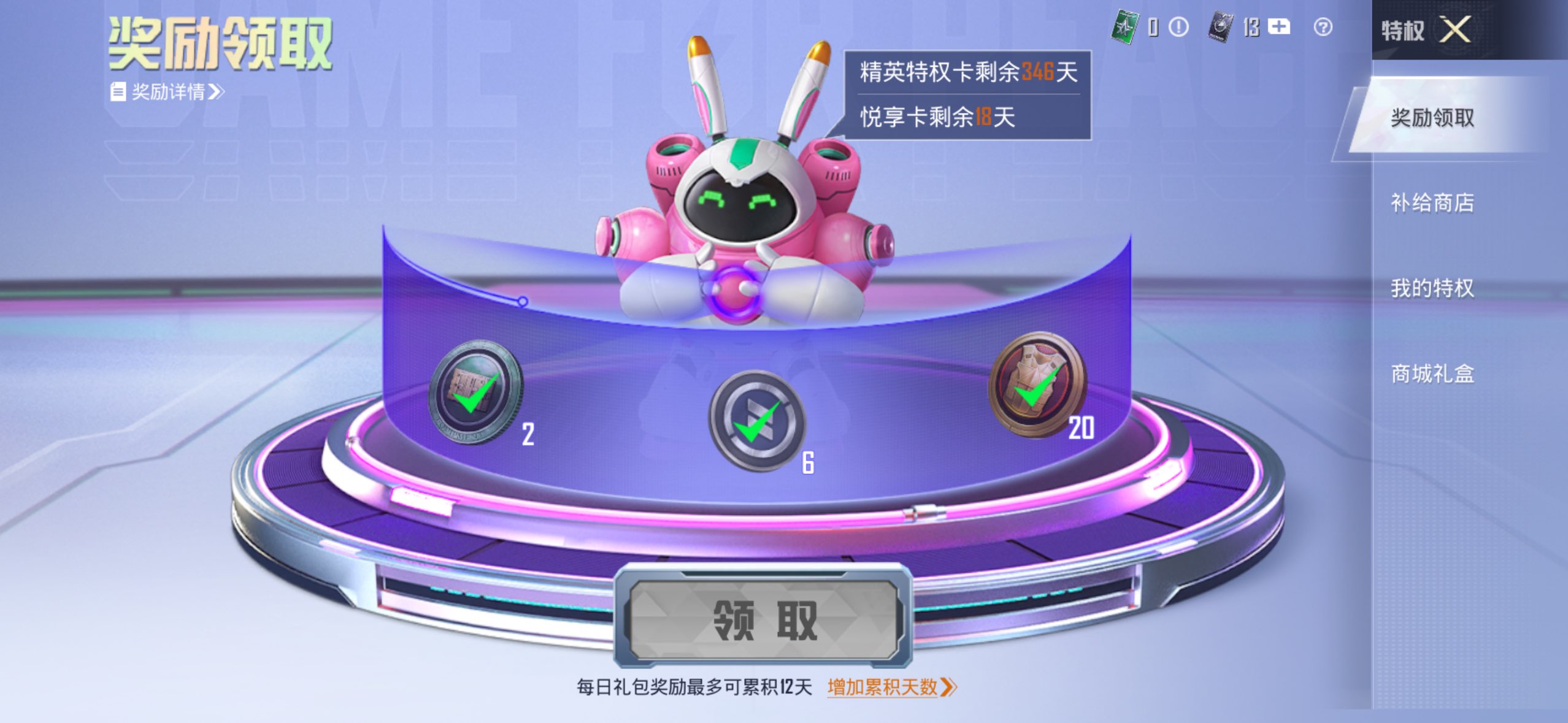 HPCMW4176690和平精英账号详情图19