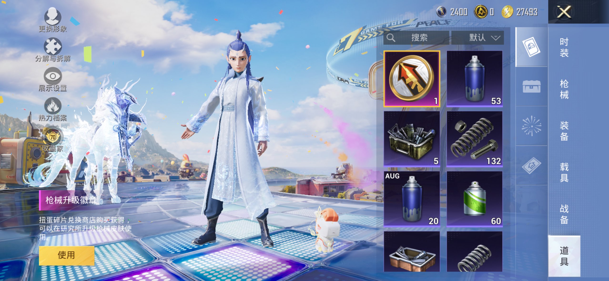 HPCMW4176690和平精英账号详情图9