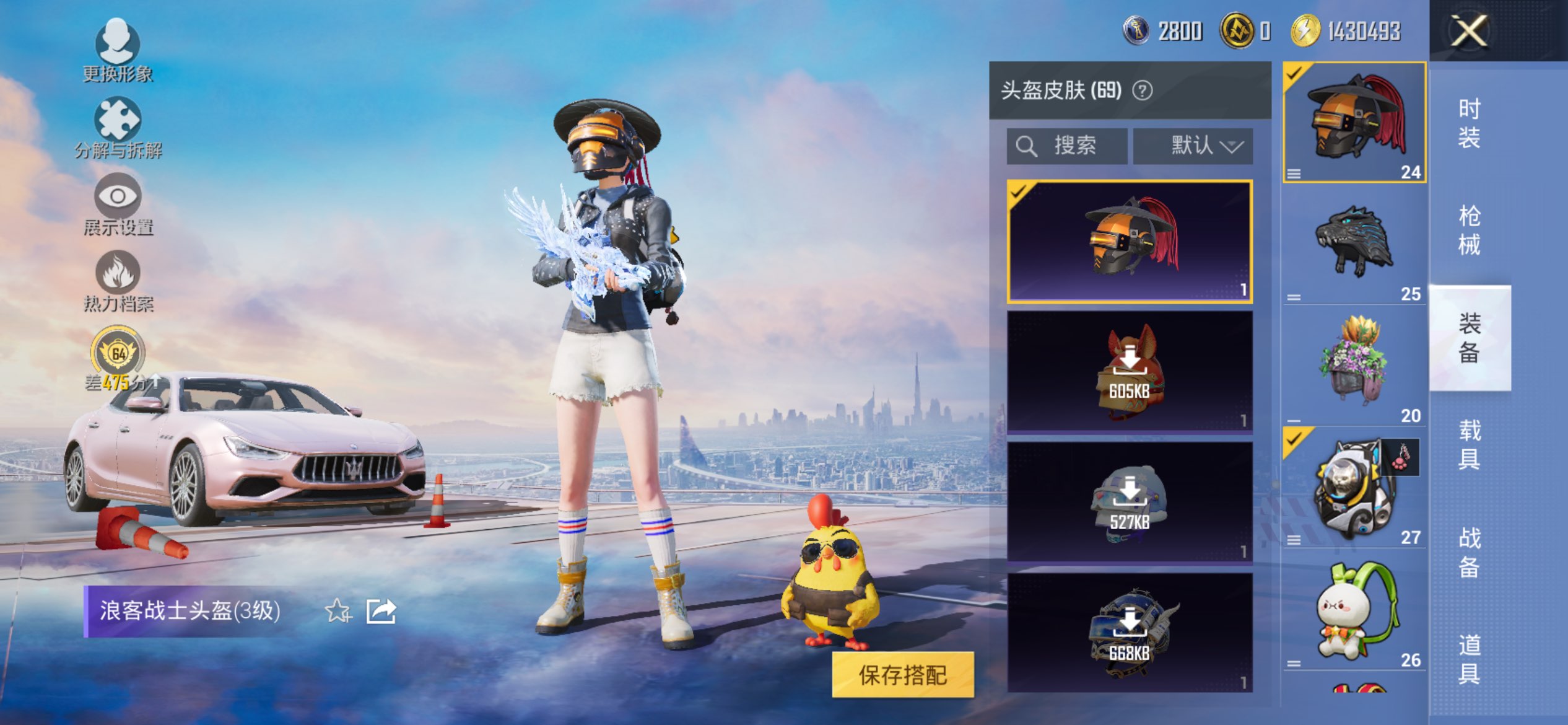 HPLX4177454和平精英账号详情图23