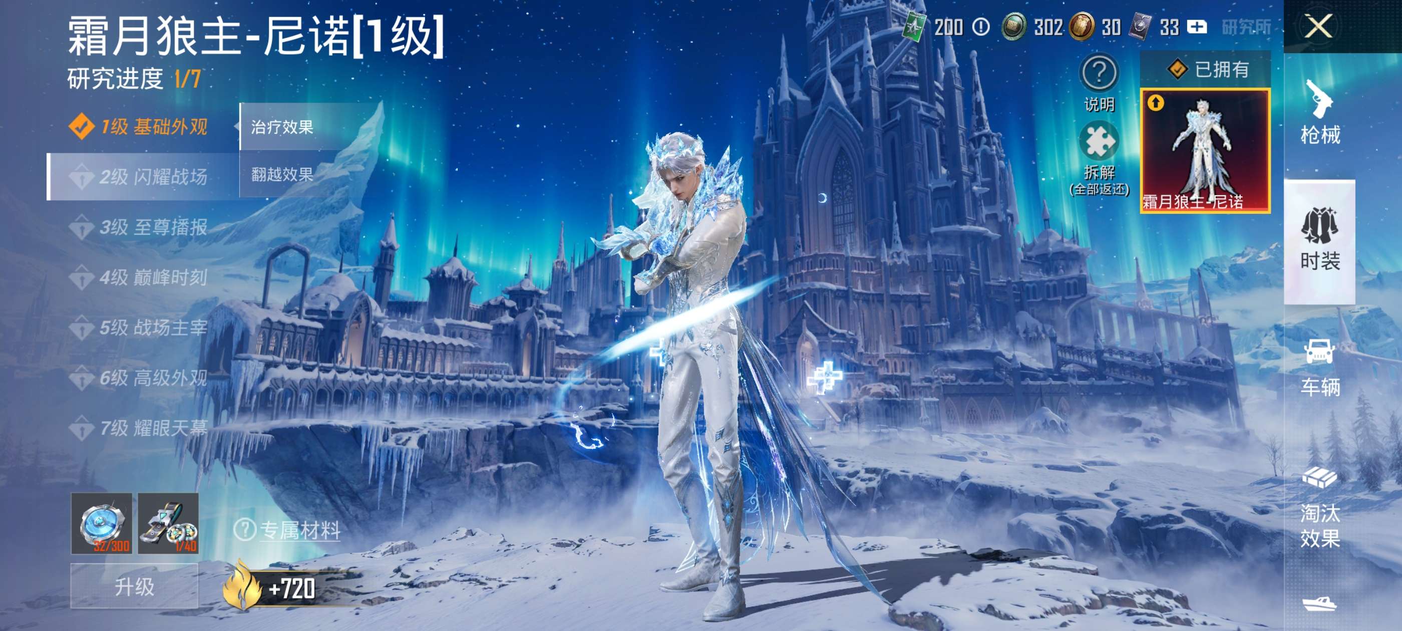 HPCMW4177228和平精英账号详情图15