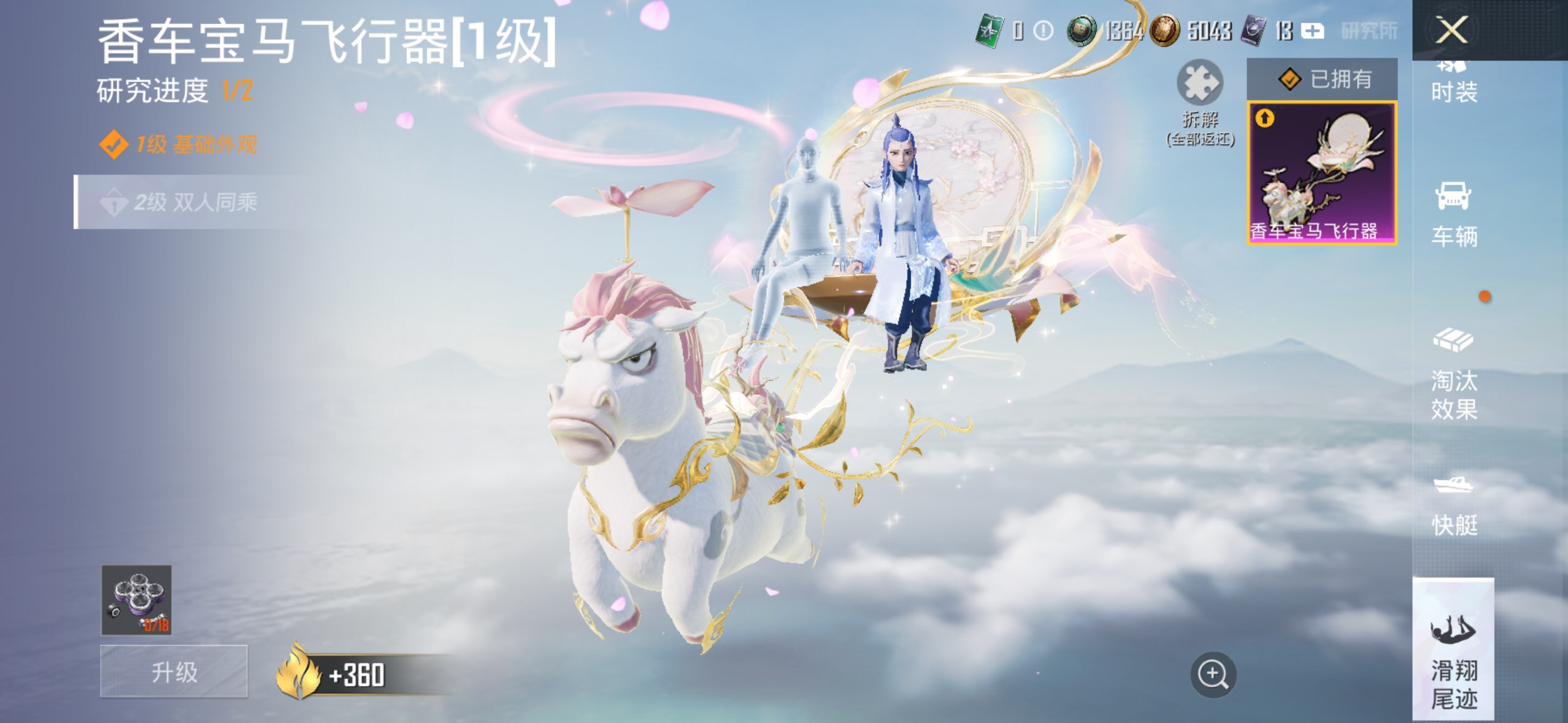 HPCMW4176690和平精英账号详情图18