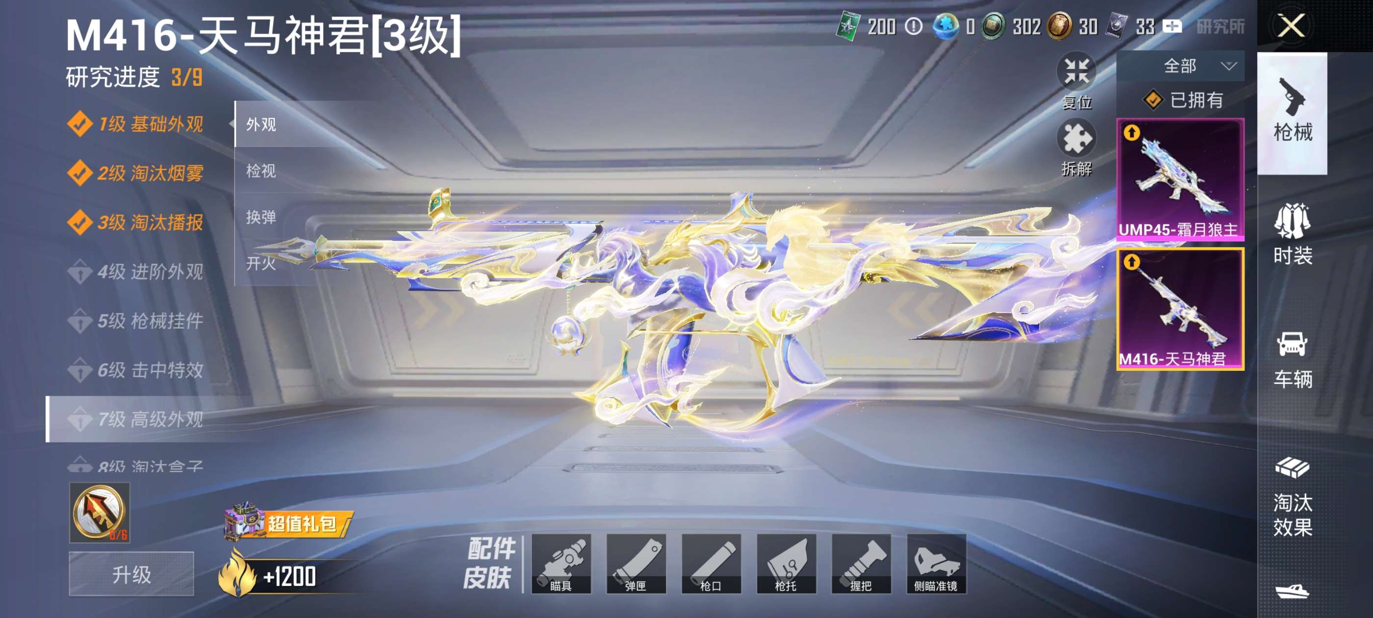 HPCMW4177228和平精英账号详情图13