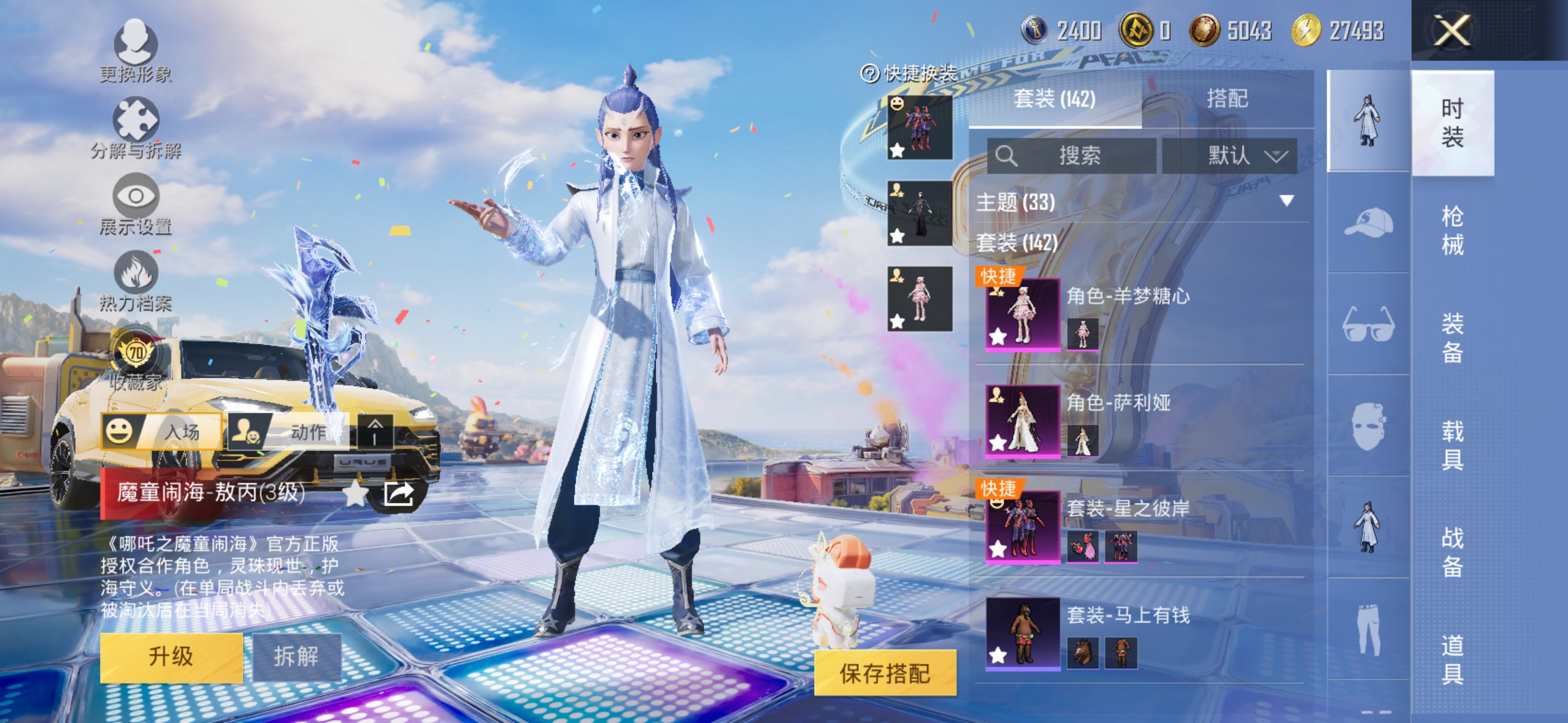 HPCMW4176690和平精英账号详情图3