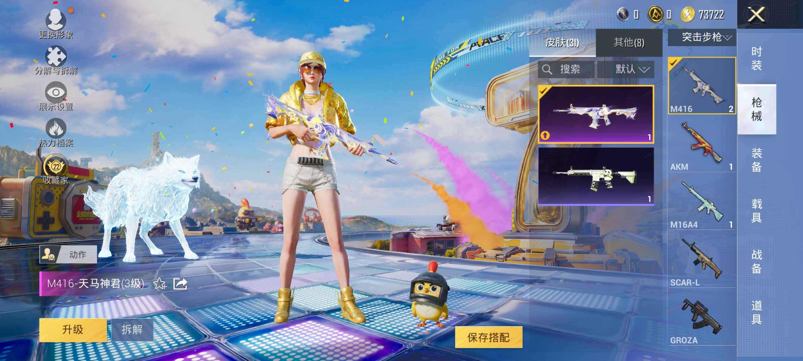 HPCMW4177228和平精英账号详情图7