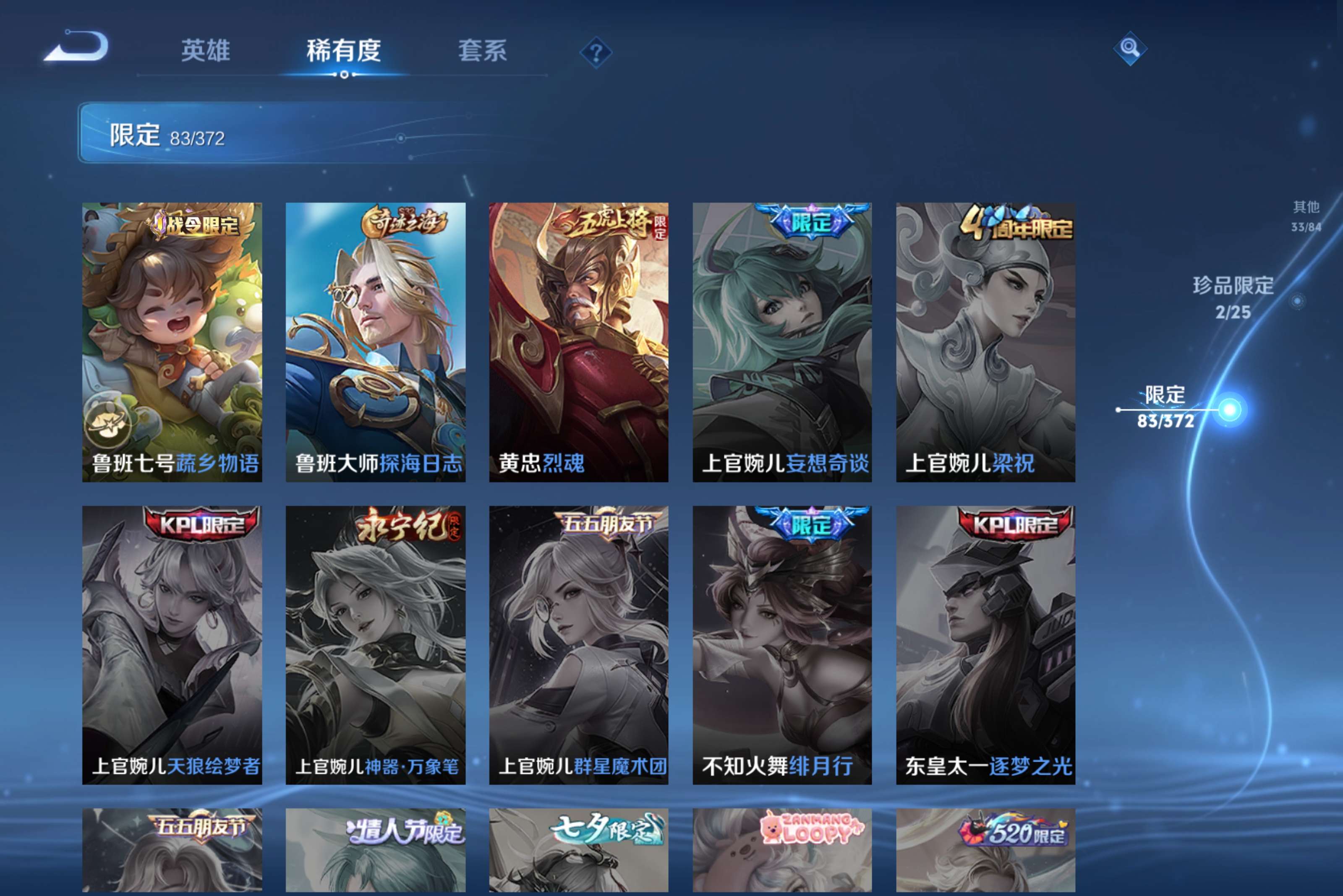 WZLX4312499王者荣耀账号详情图17