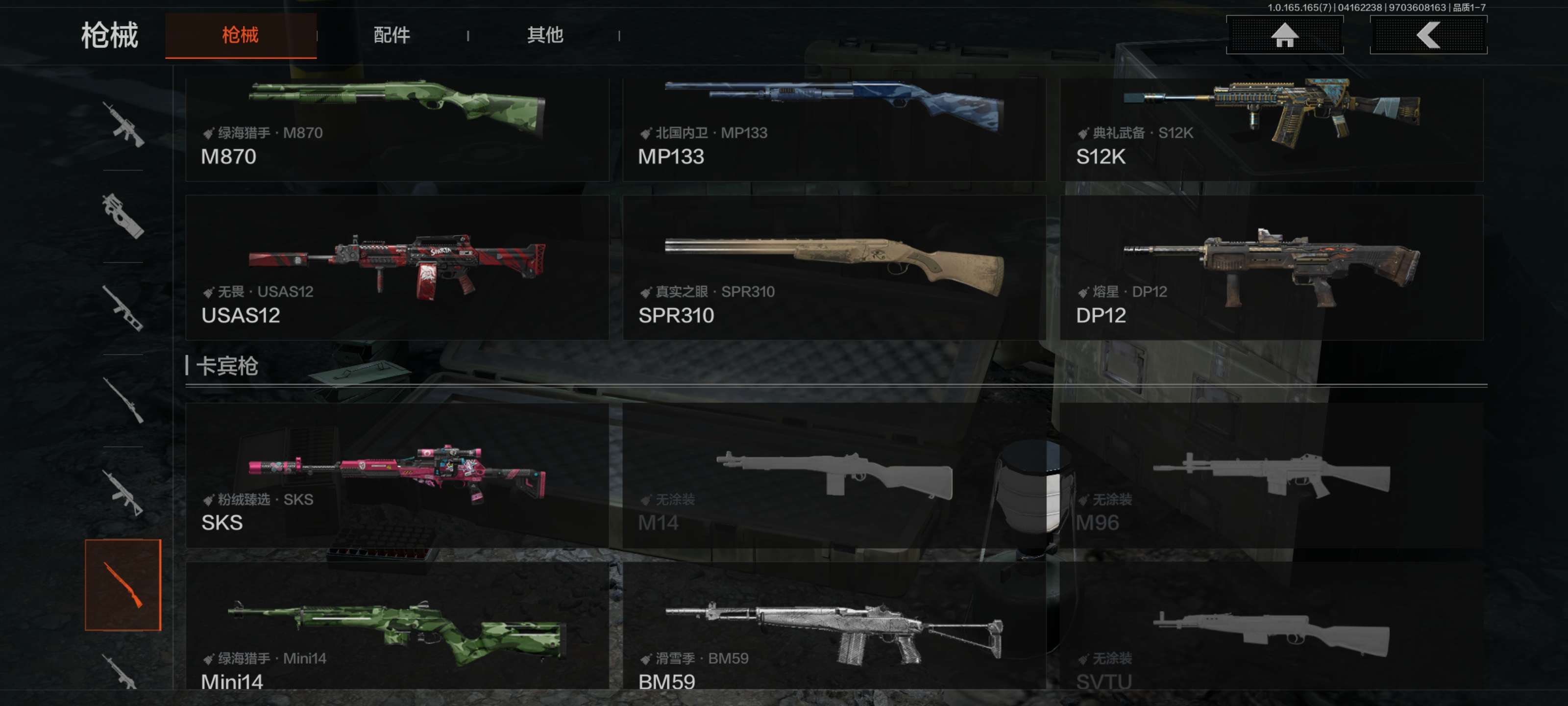 AQCMW420906暗区突围账号详情图10