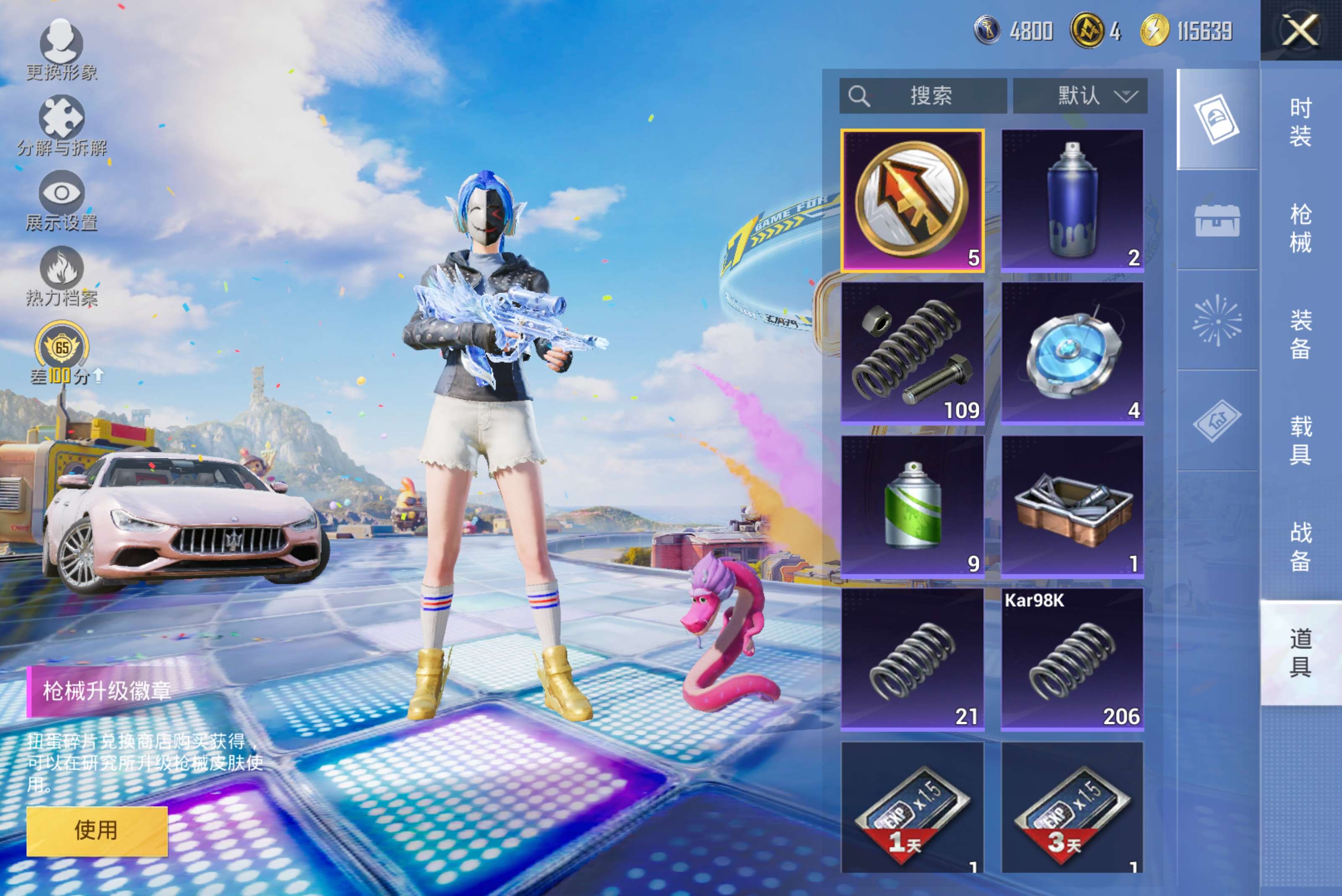 HPCMW4178648和平精英账号详情图7