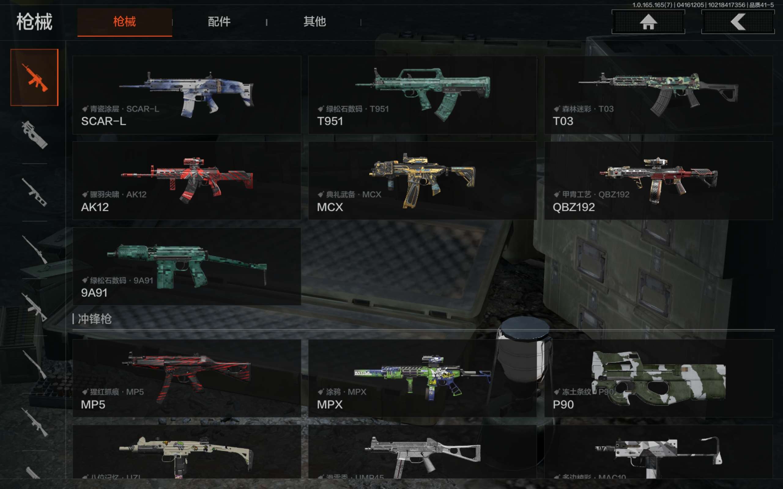 AQCMW420821暗区突围账号详情图11