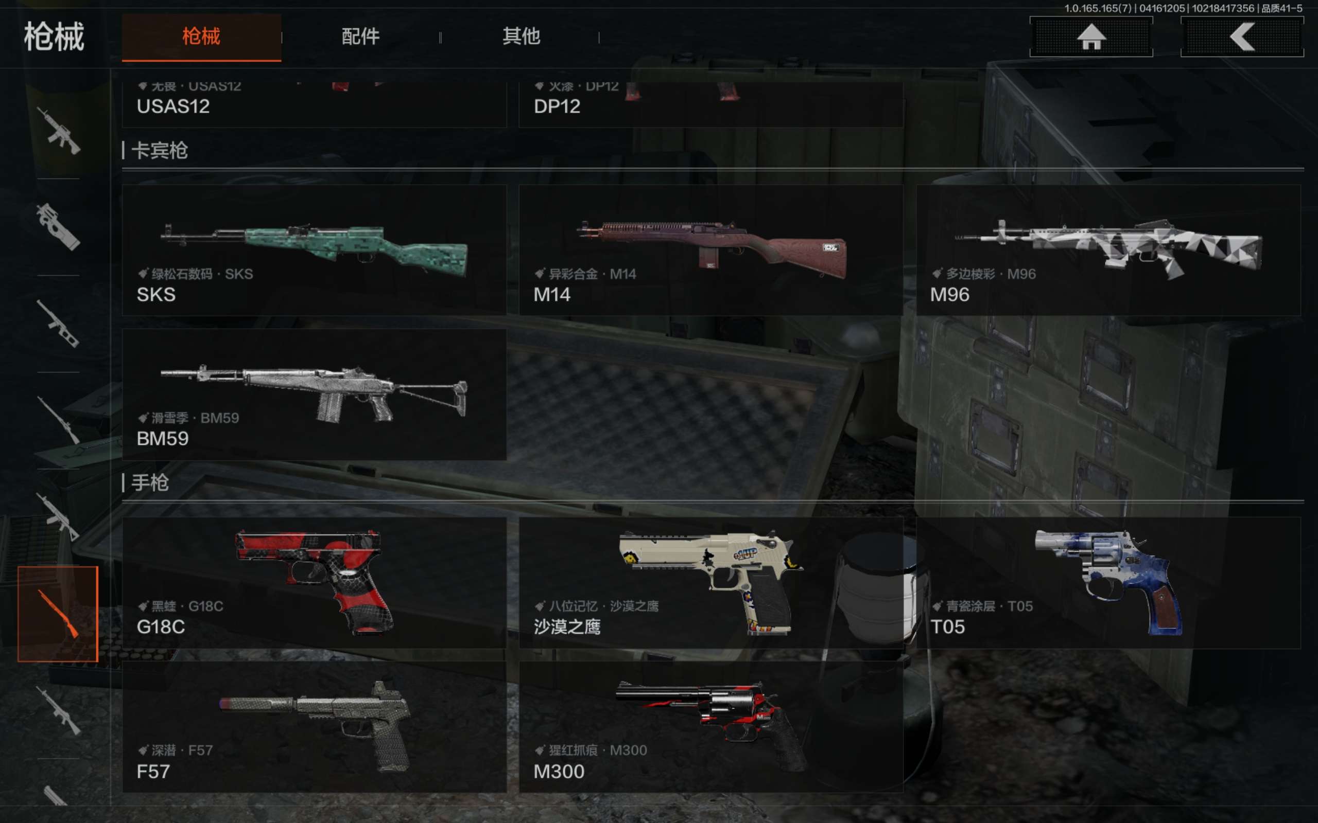 AQCMW420821暗区突围账号详情图14