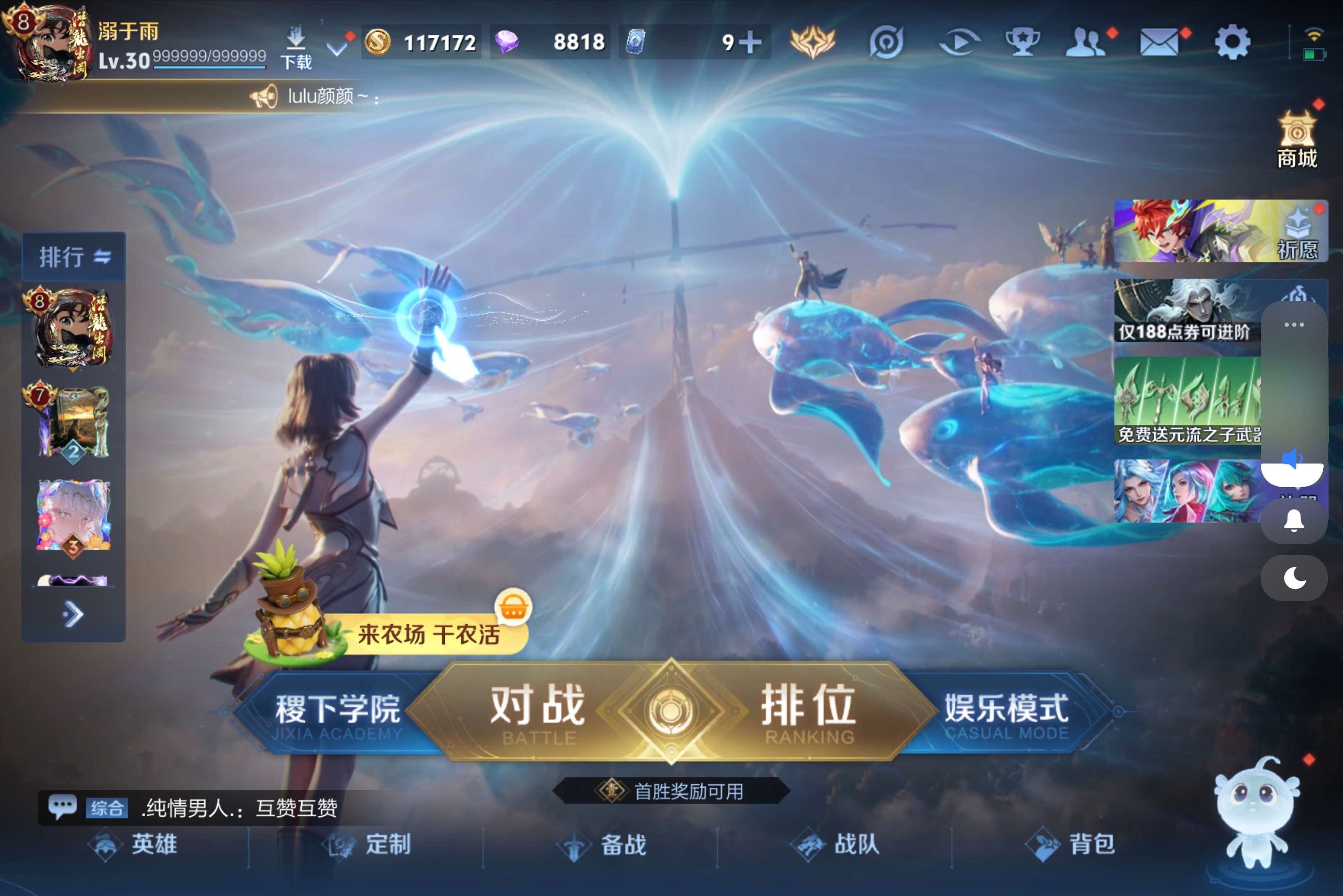 王者荣耀账号安卓QQ安卓QQ-大野号-v8/至尊星耀/246皮肤/128英雄/1典藏/0珍品无双/0无双/2珍品传说/23传说/72史诗/8稀有英雄【2 珍品传说】沧流箭 伽罗,器灵·落星盏 嫦娥,【1 典藏皮肤】神鉴启