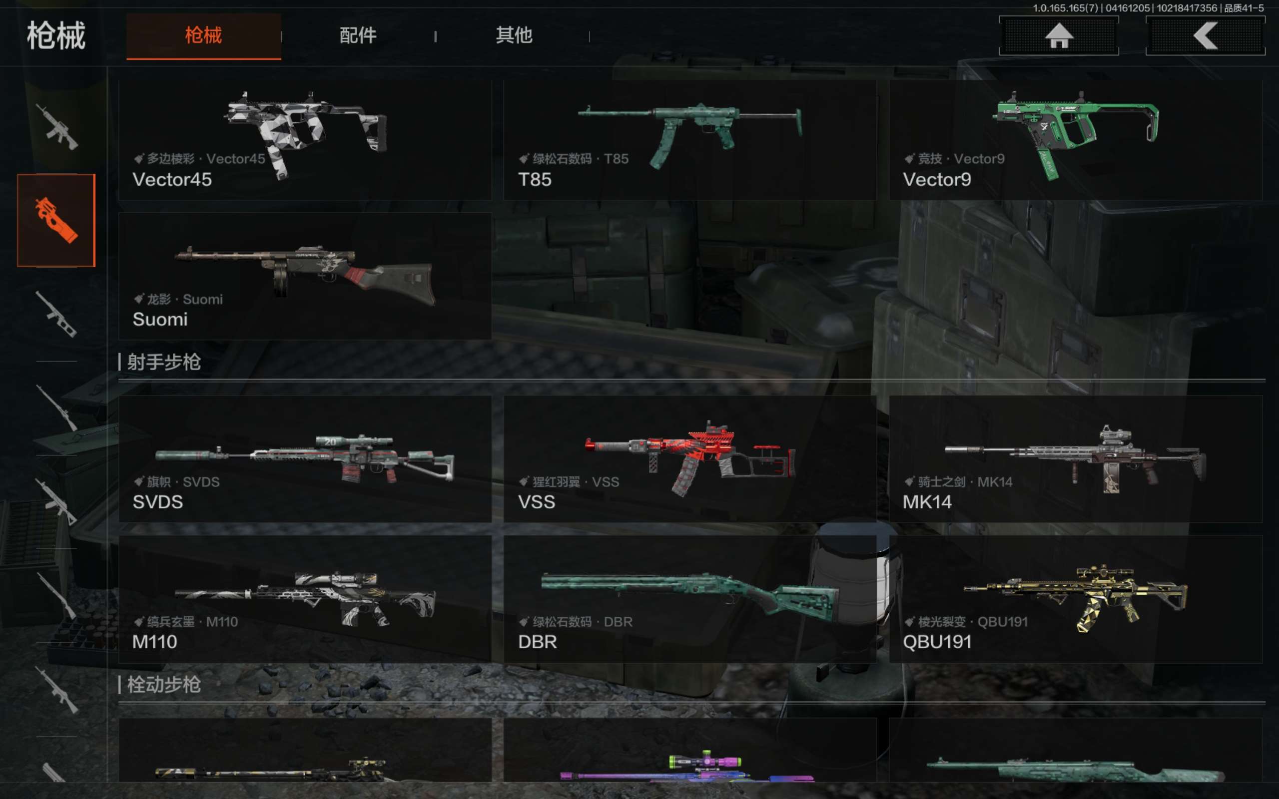 AQCMW420821暗区突围账号详情图12