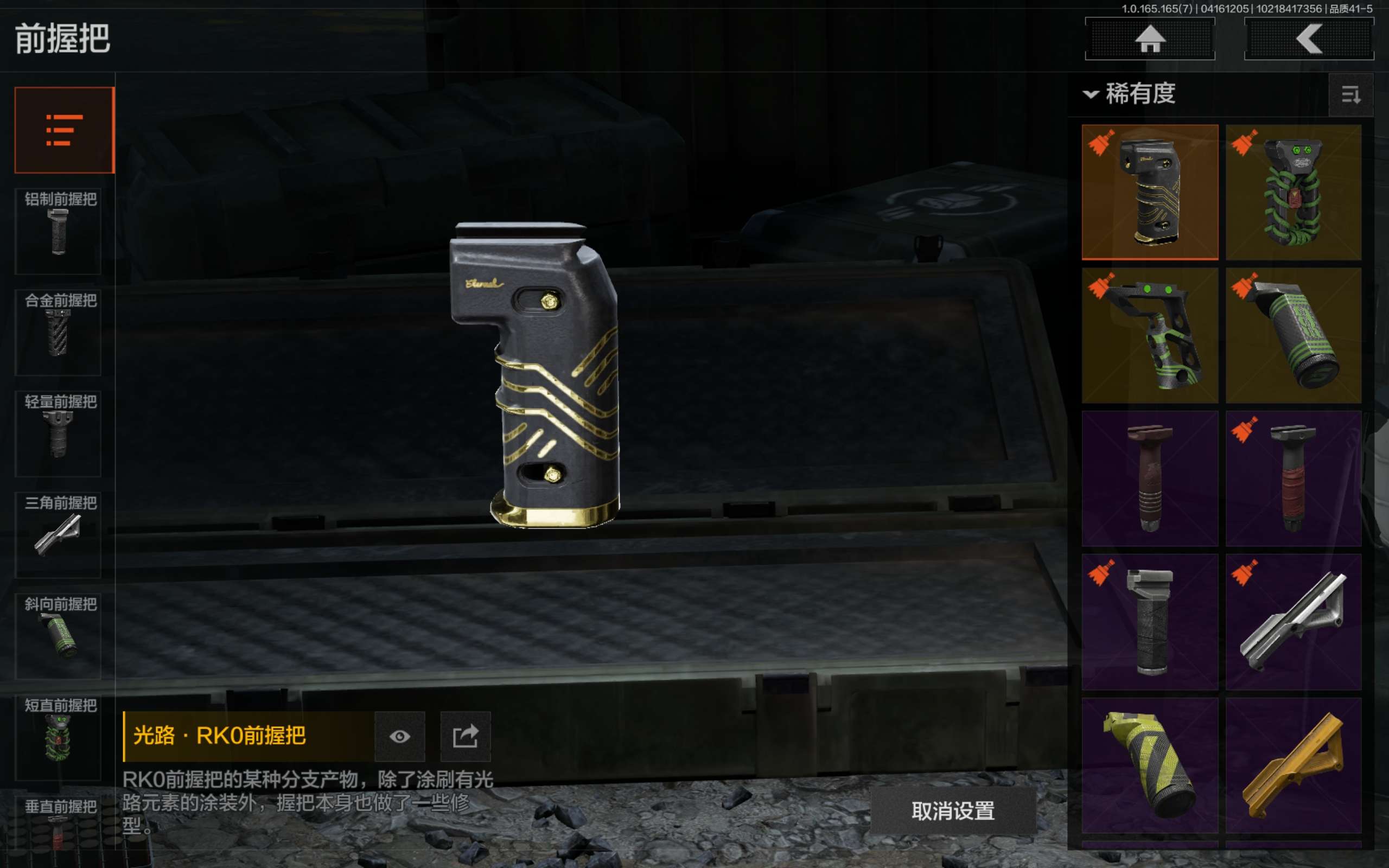 AQCMW420821暗区突围账号详情图15