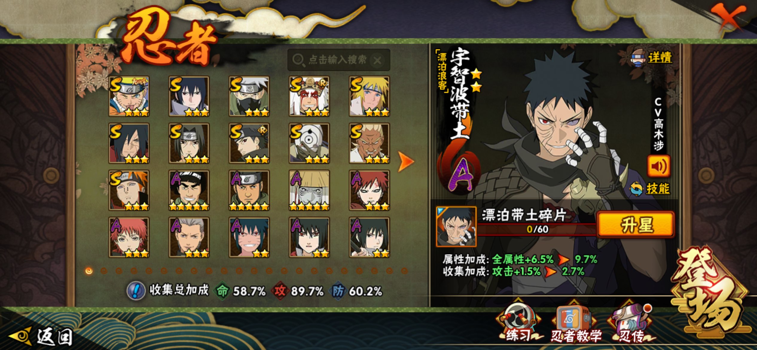 HYCMW430915火影忍者账号详情图1