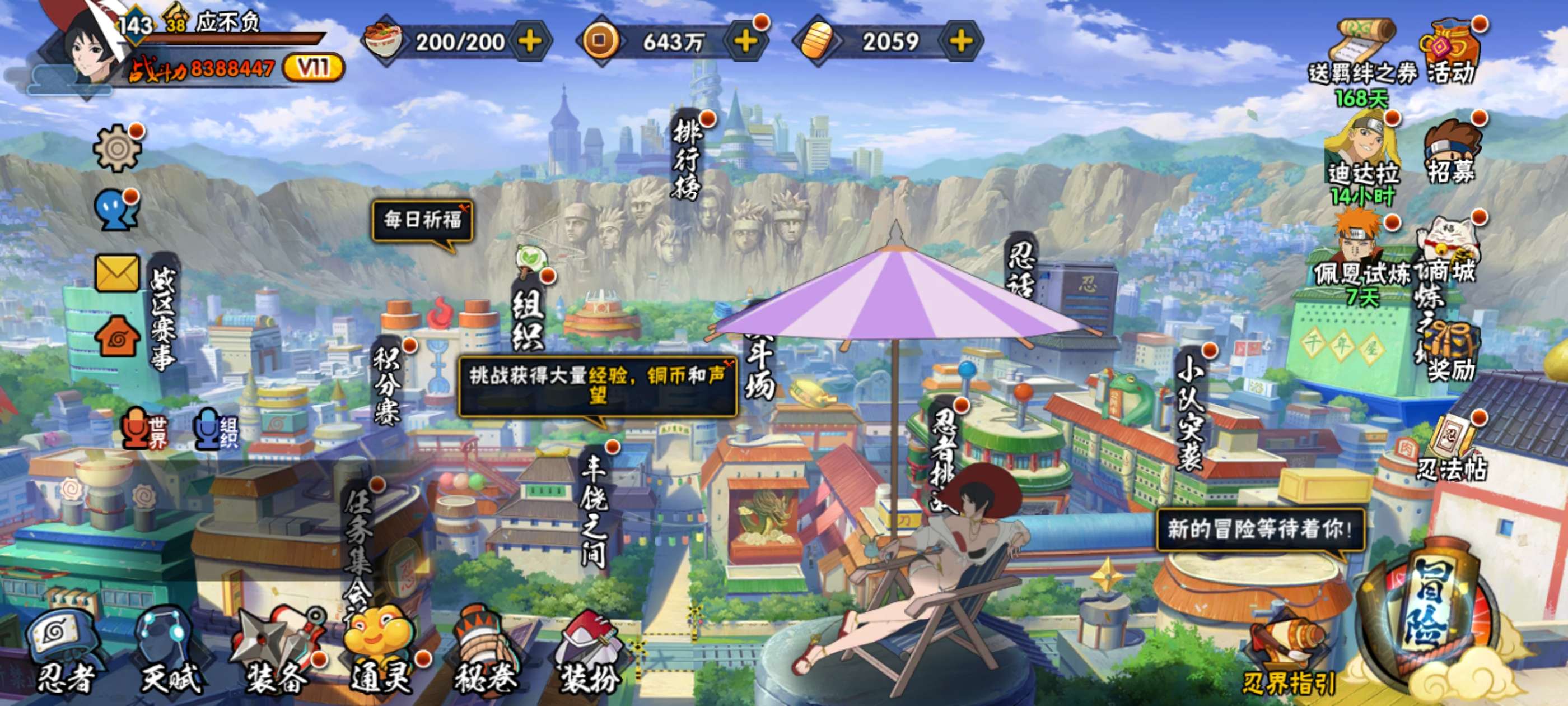 HYCMW430841火影忍者账号详情图1