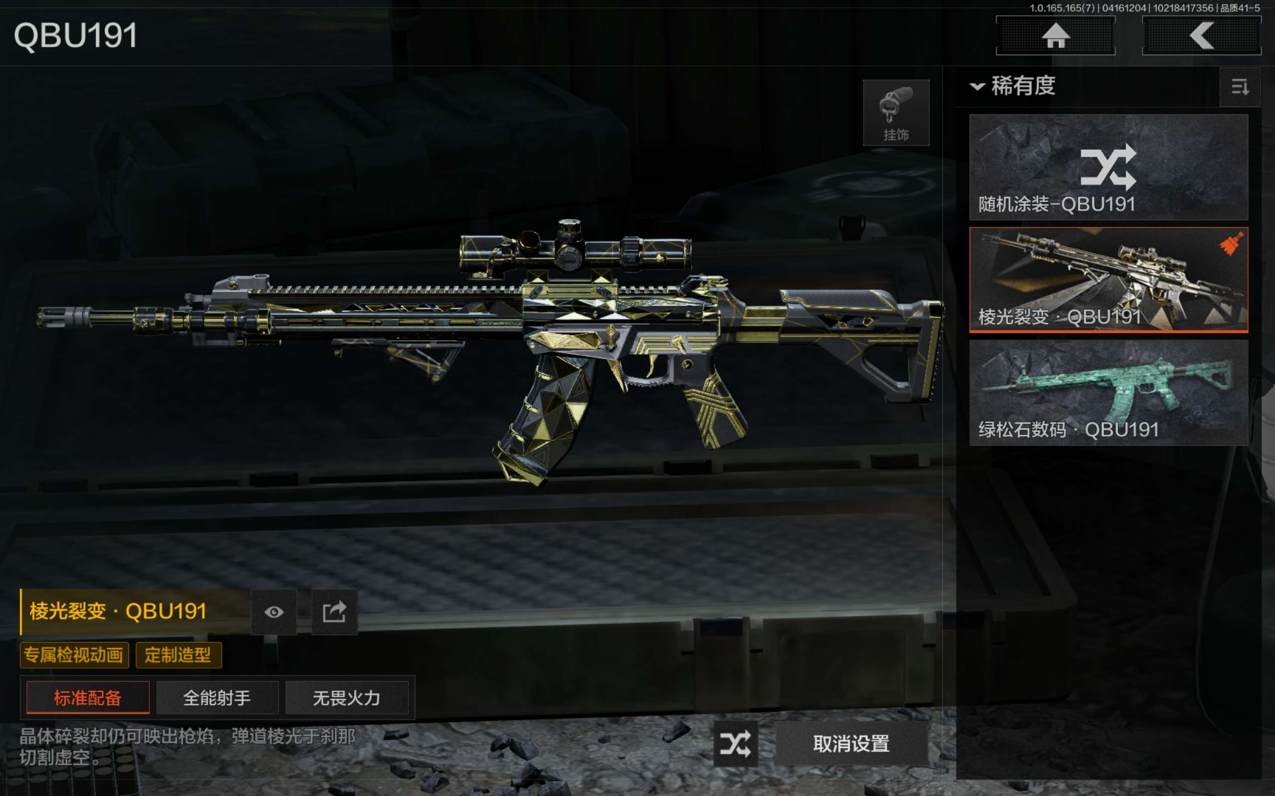 AQCMW420821暗区突围账号详情图9