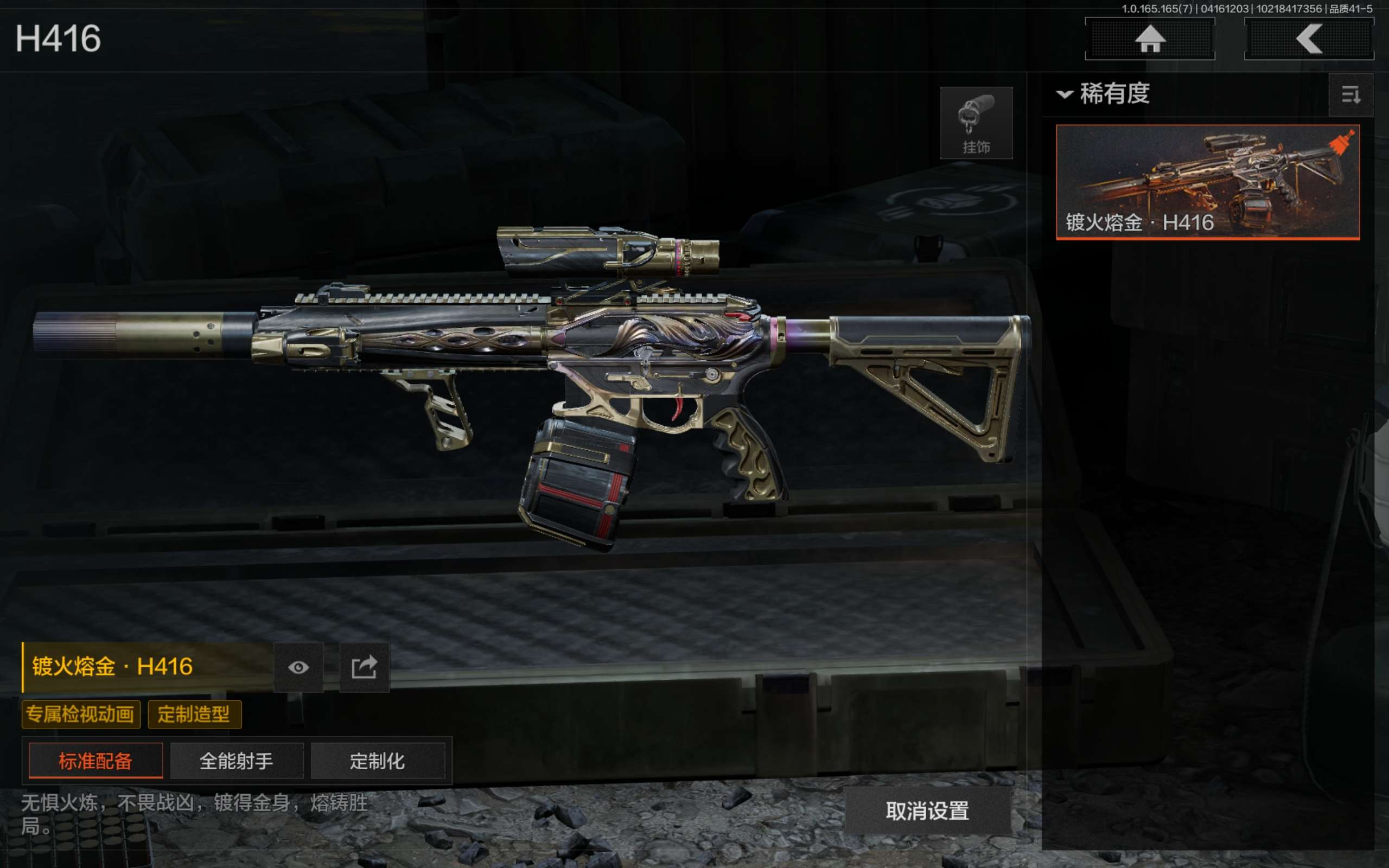 AQCMW420821暗区突围账号详情图6