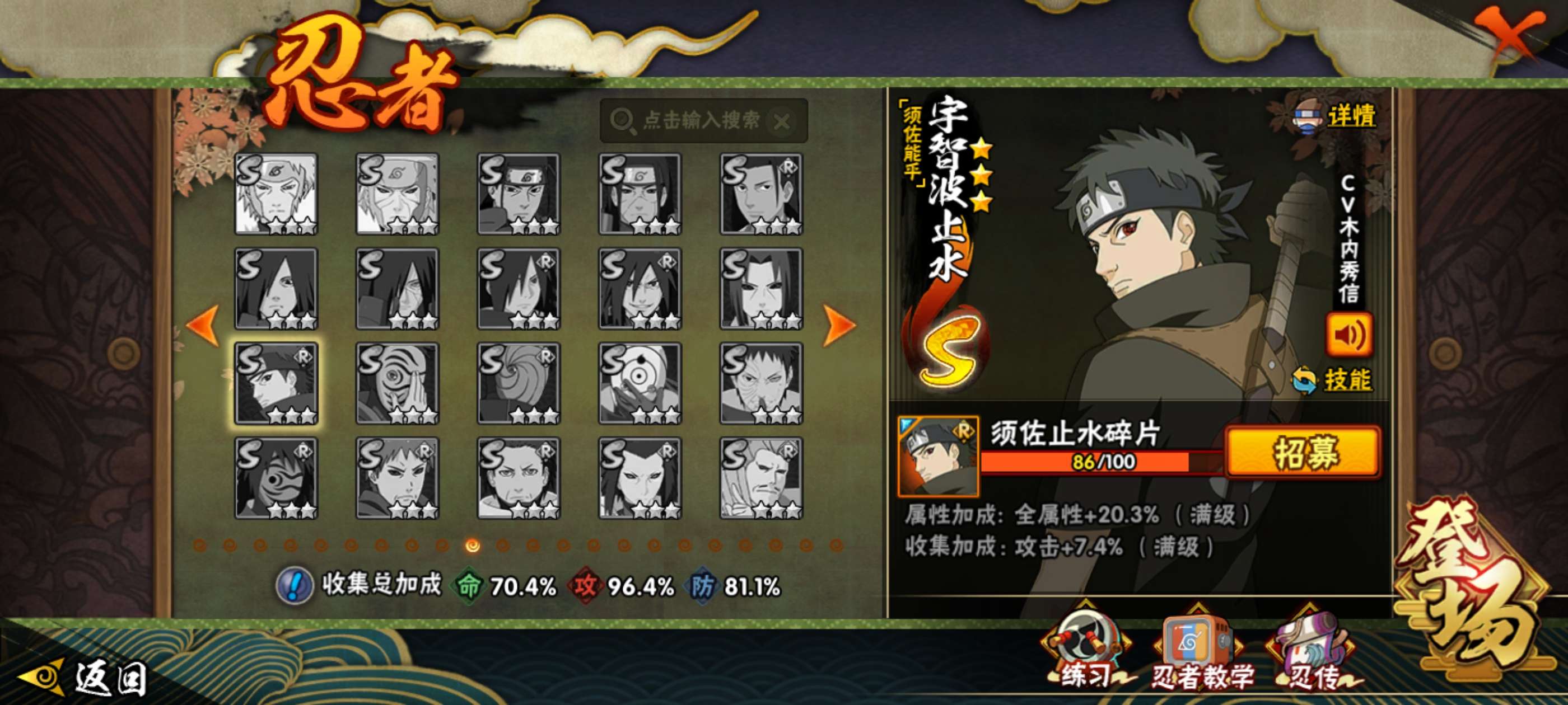 HYCMW430841火影忍者账号详情图10