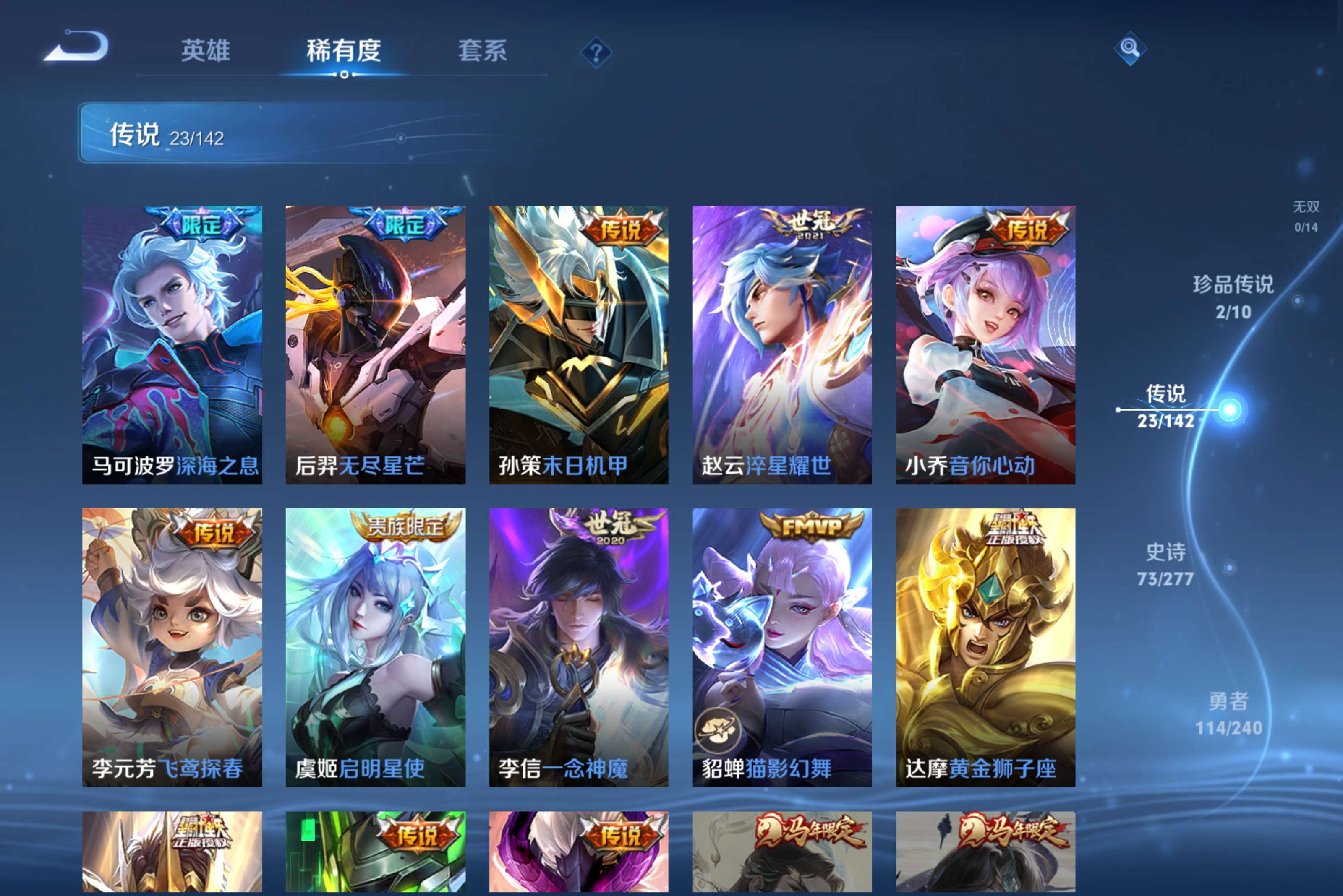 WZLX4312499王者荣耀账号详情图7