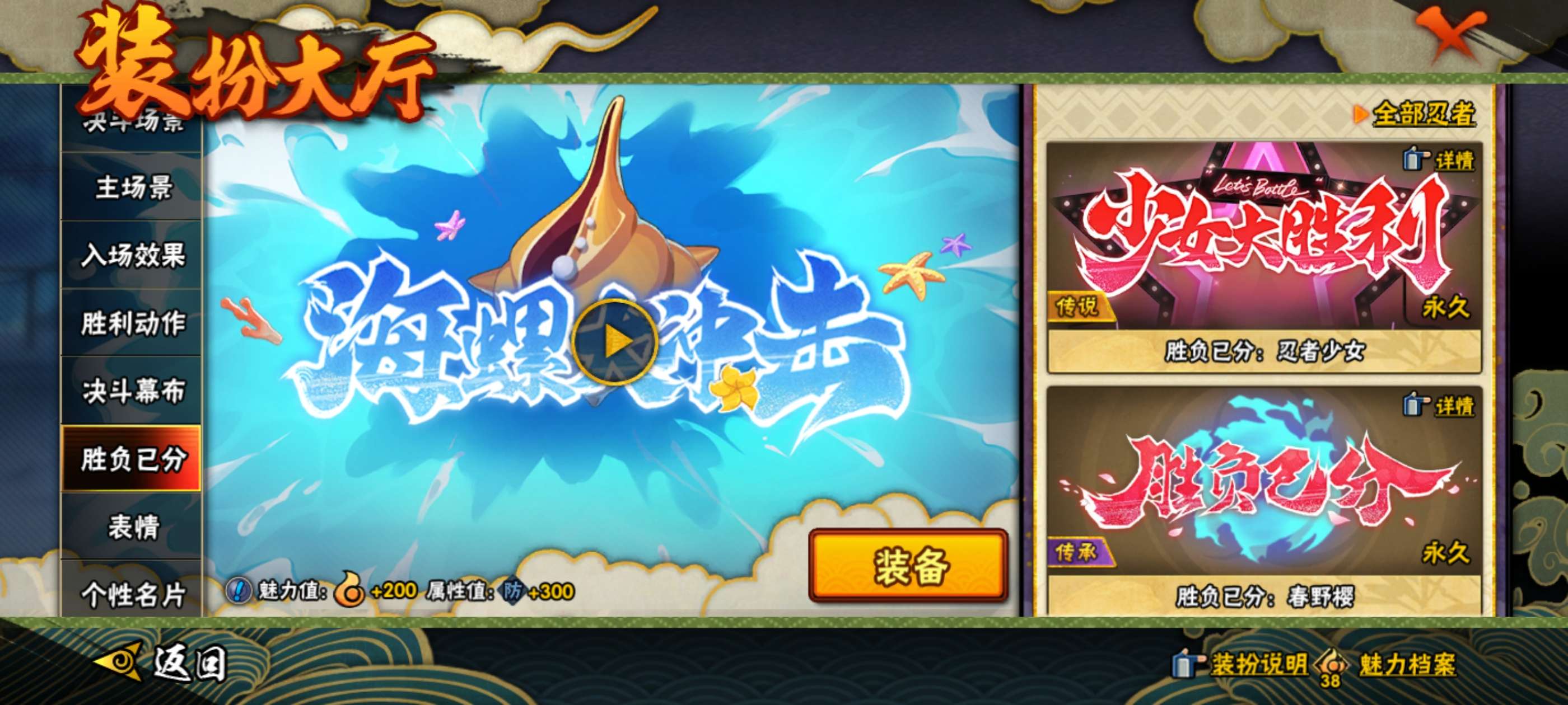 HYCMW430841火影忍者账号详情图22