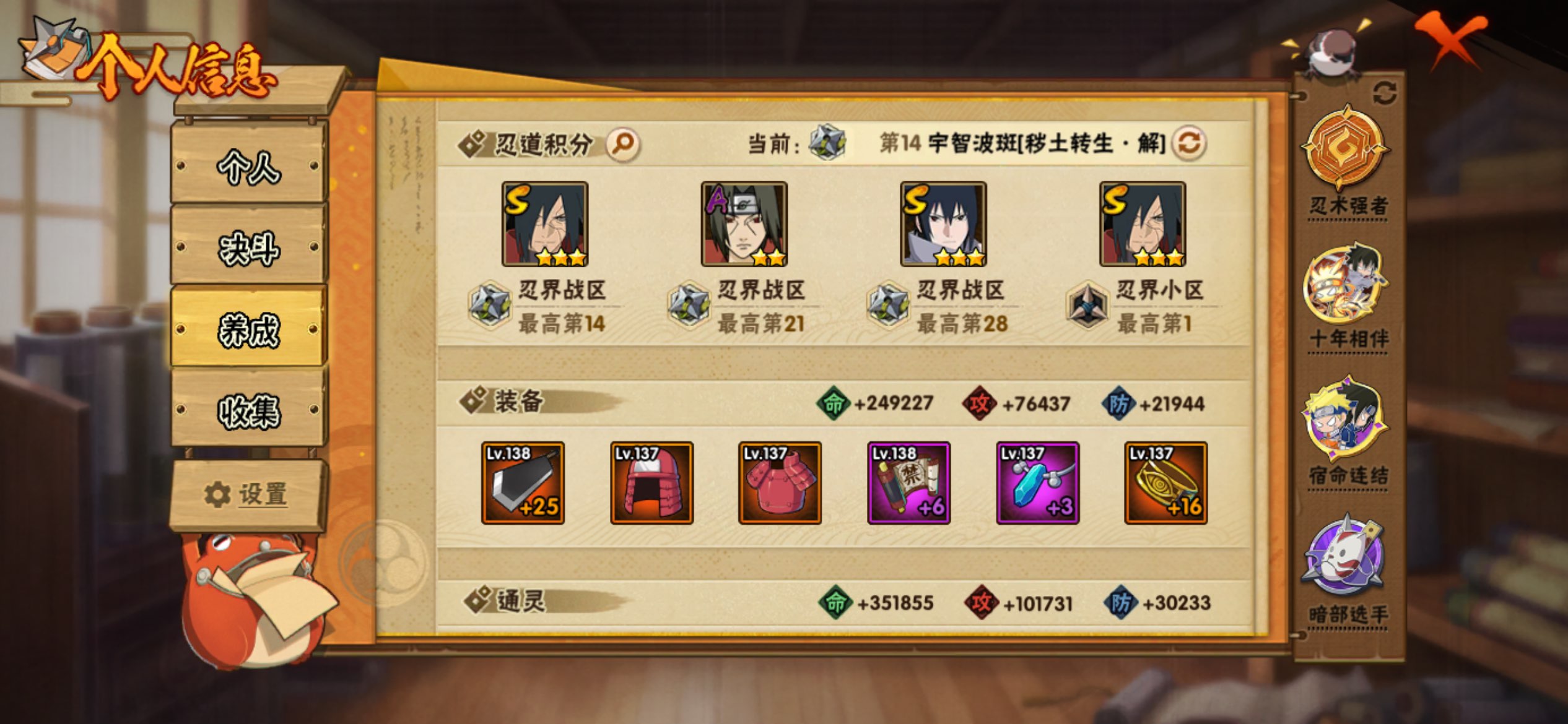 HYCMW430915火影忍者账号详情图8