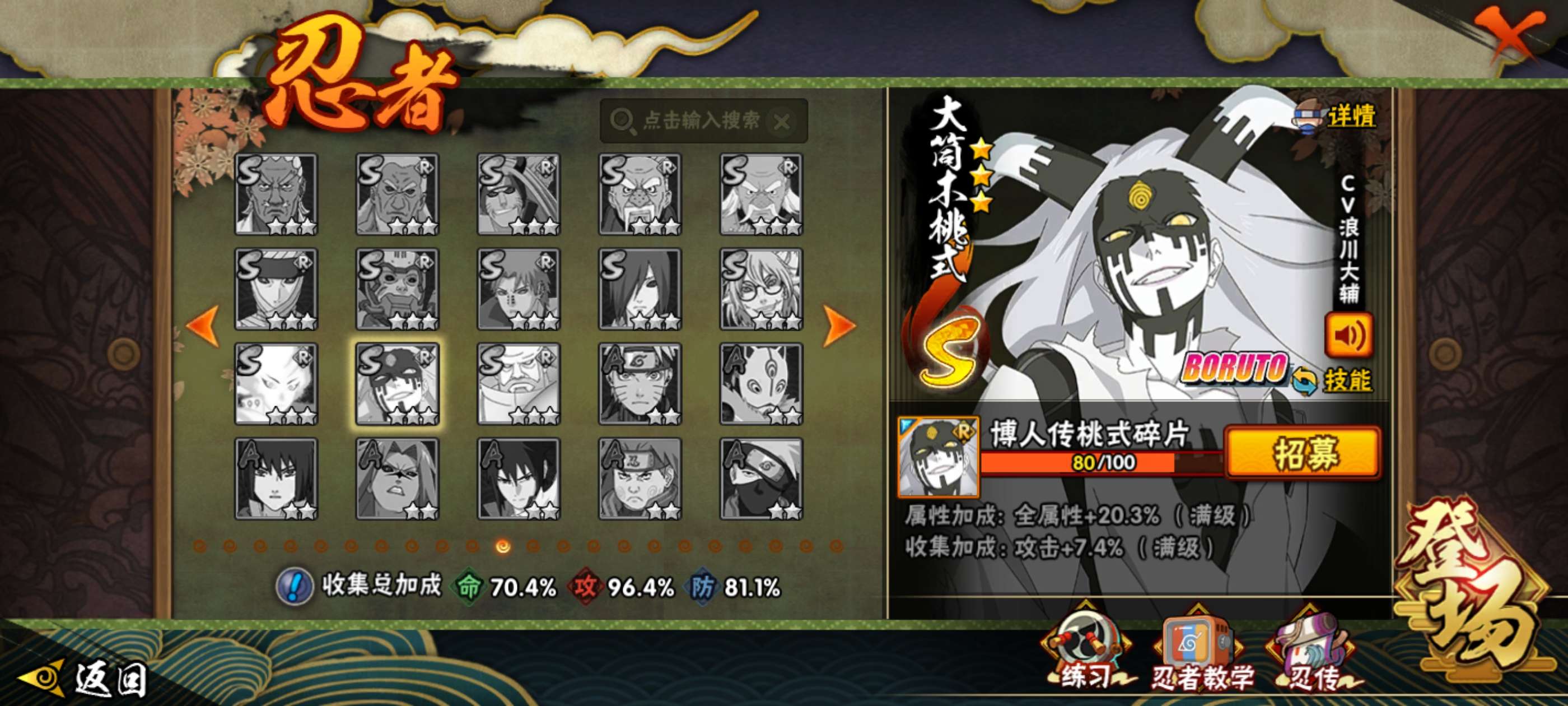 HYCMW430841火影忍者账号详情图12