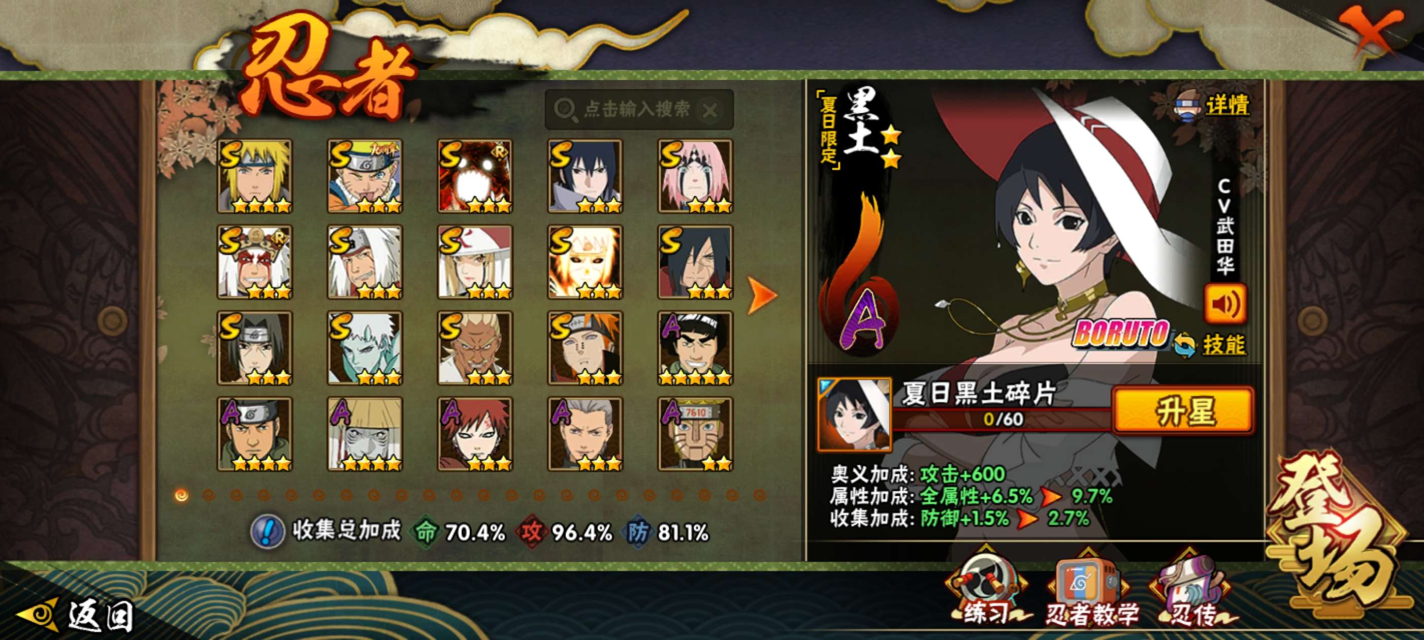 HYCMW430841火影忍者账号详情图5