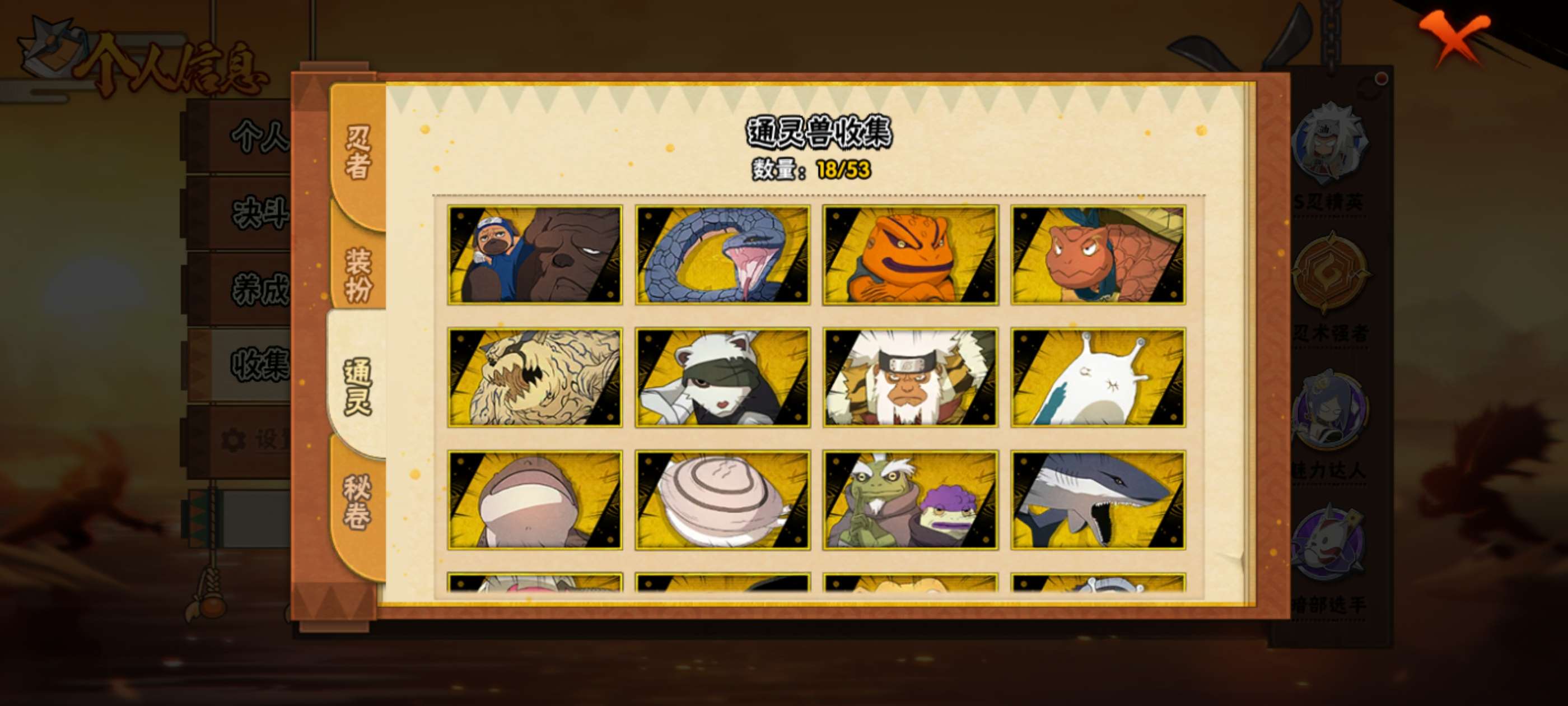 HYCMW430841火影忍者账号详情图3