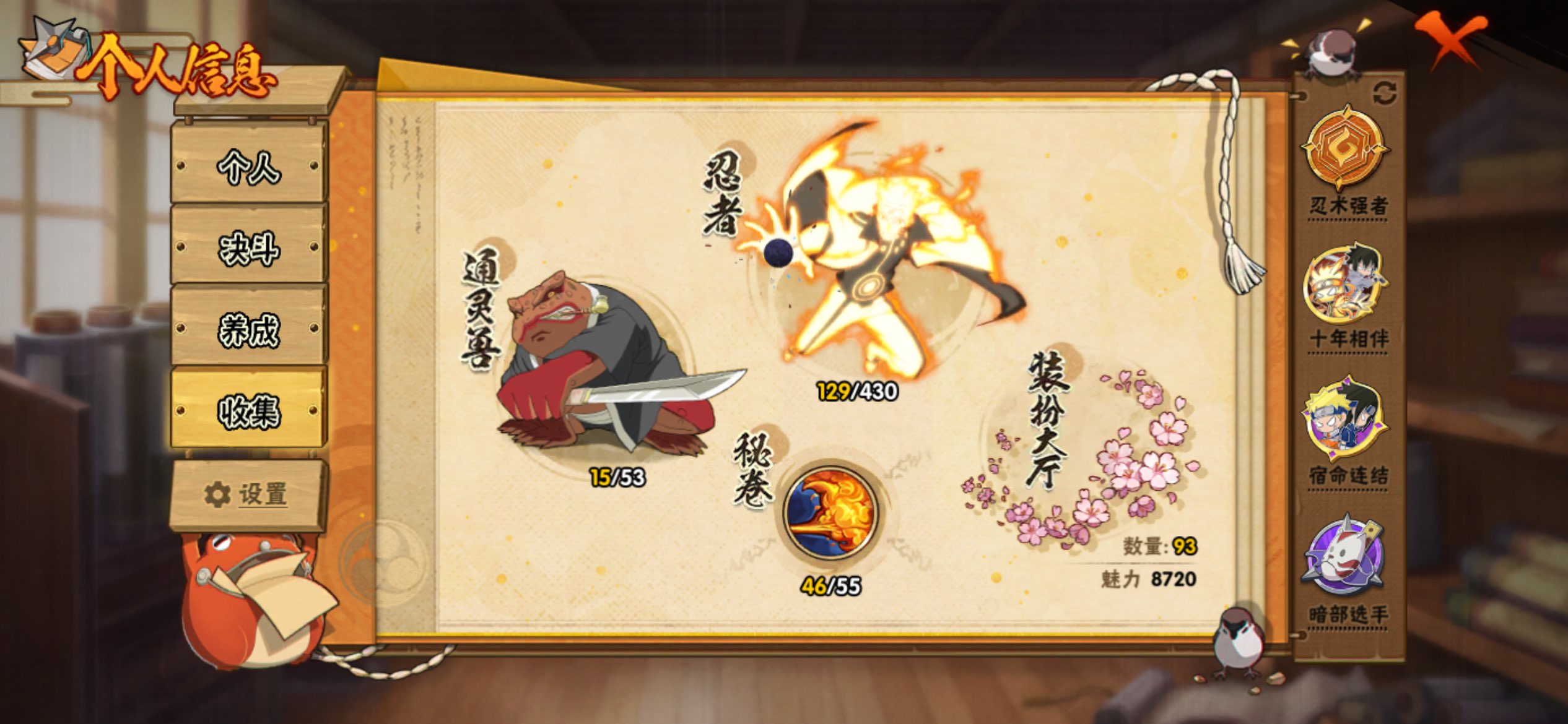 HYCMW430915火影忍者账号详情图5