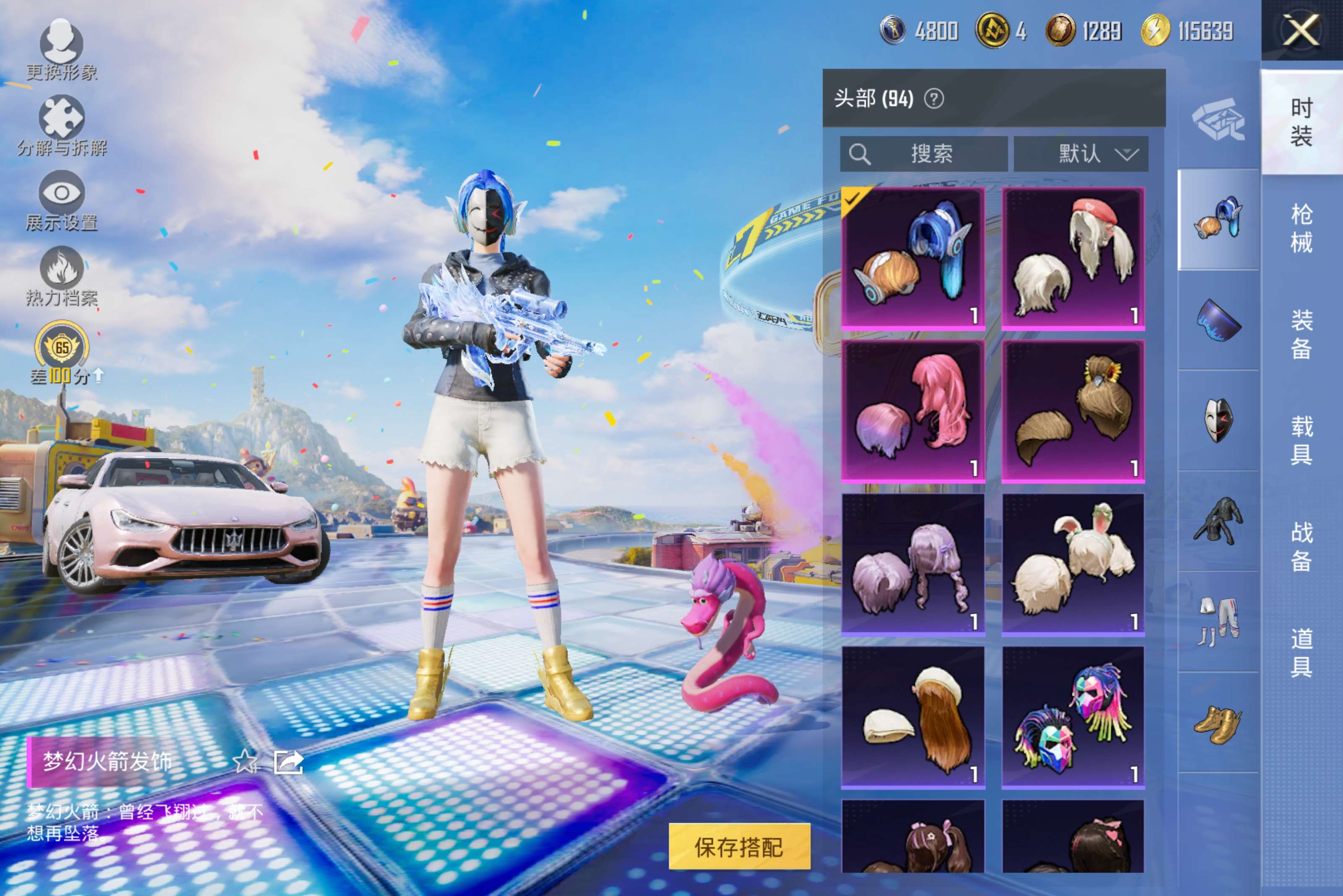 HPCMW4178648和平精英账号详情图10