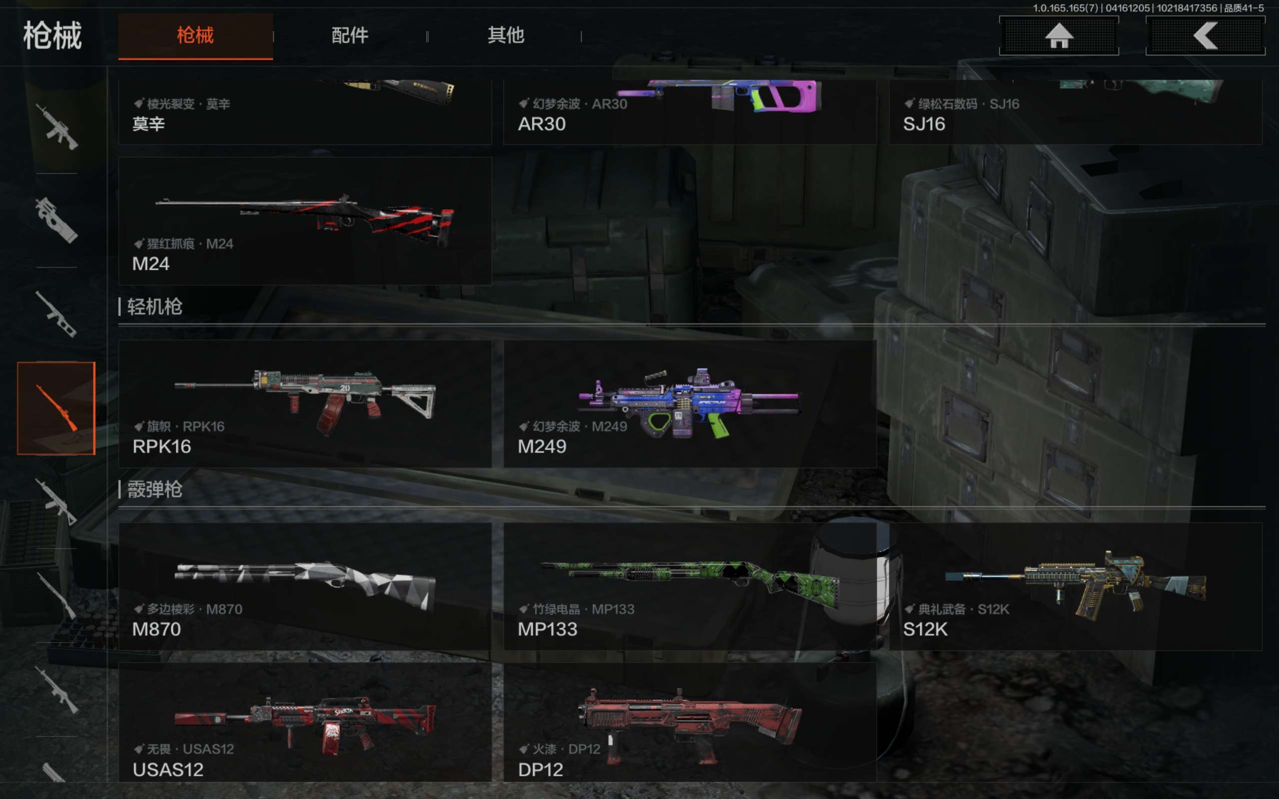 AQCMW420821暗区突围账号详情图13