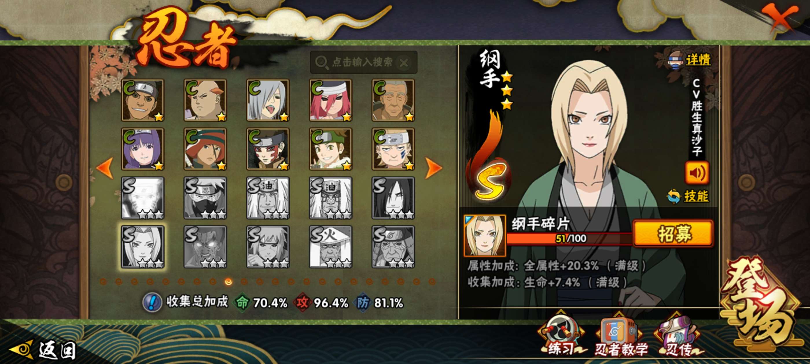 HYCMW430841火影忍者账号详情图8