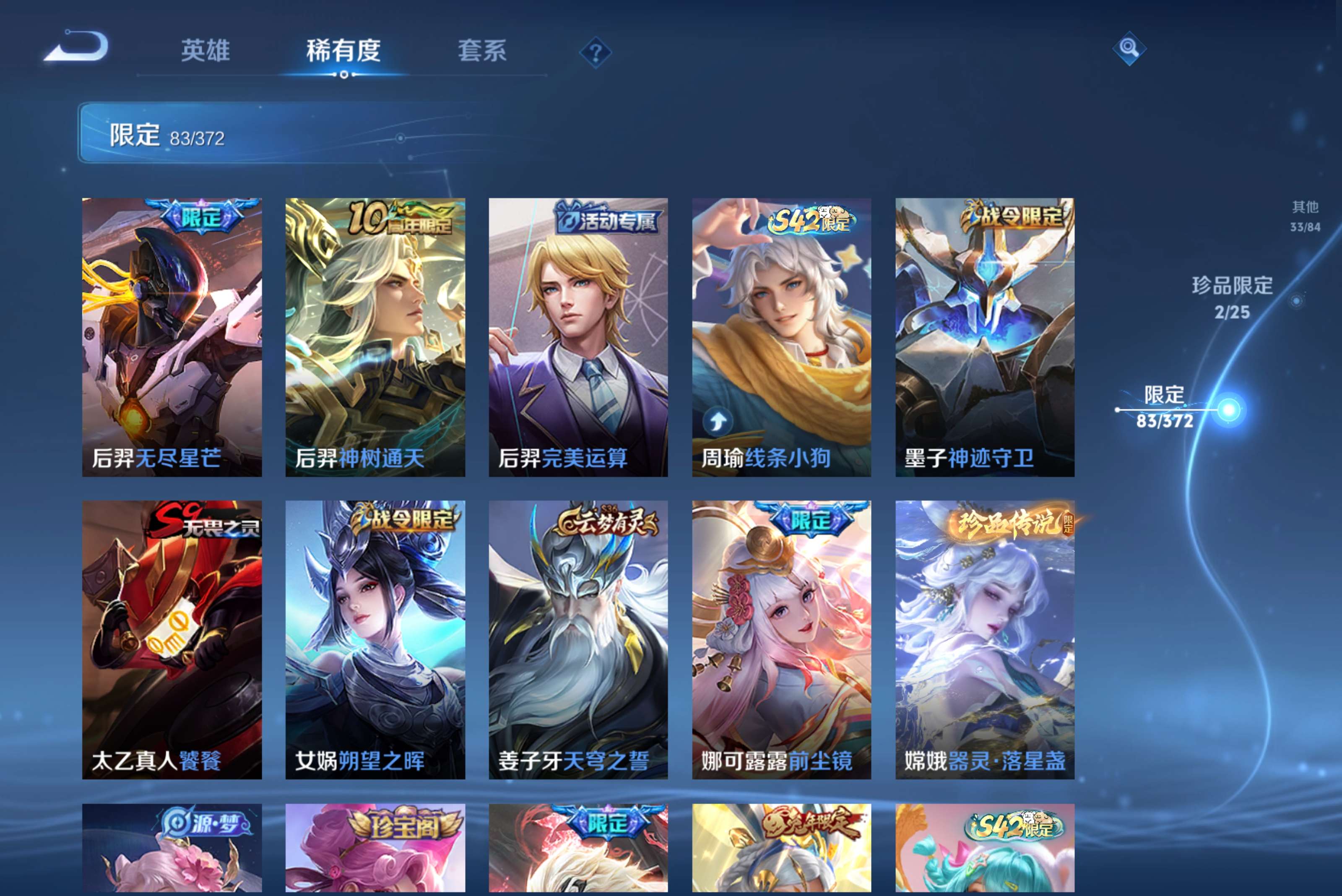 WZLX4312499王者荣耀账号详情图10